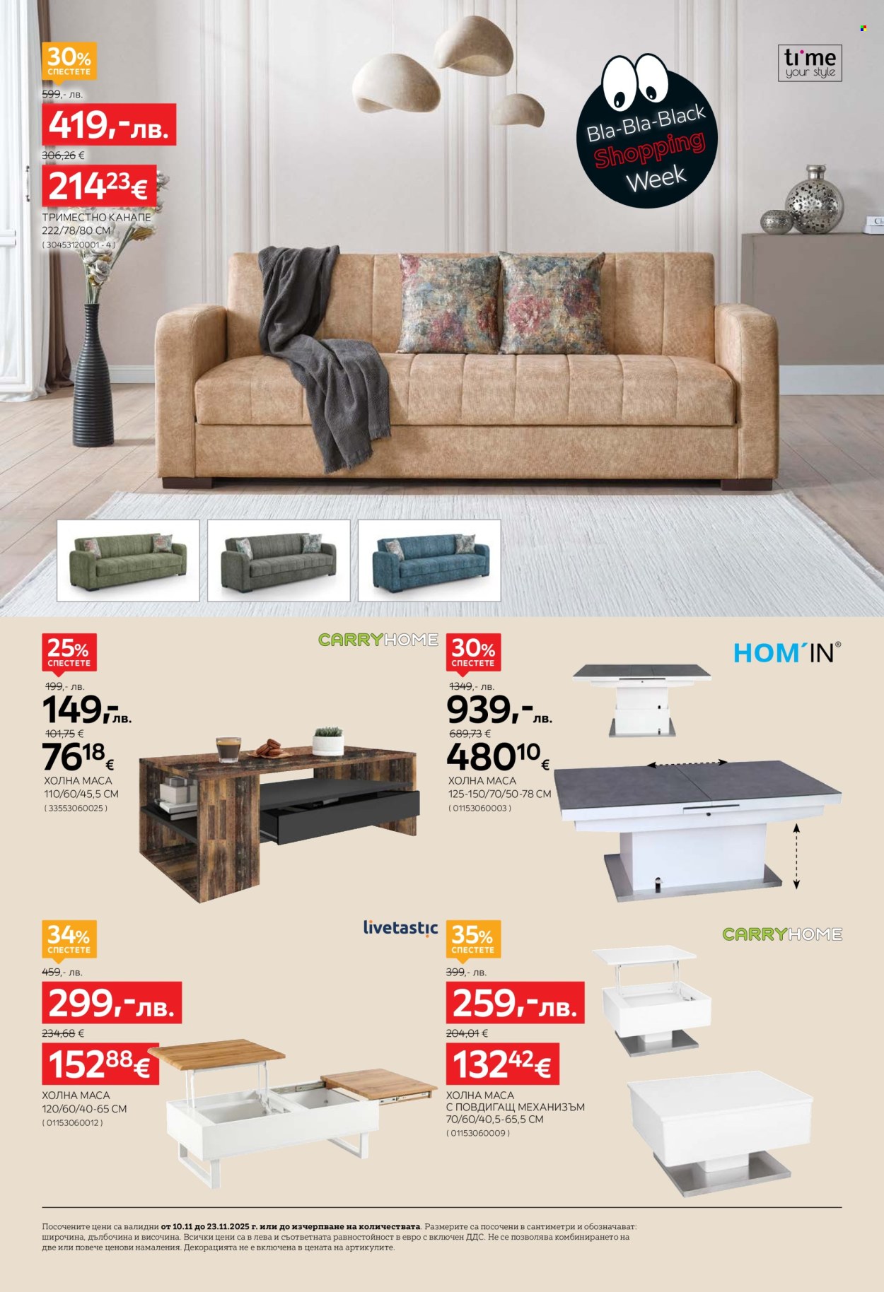 Брошура на aiko - 19.11.2025 - 23.11.2025. Страница 8