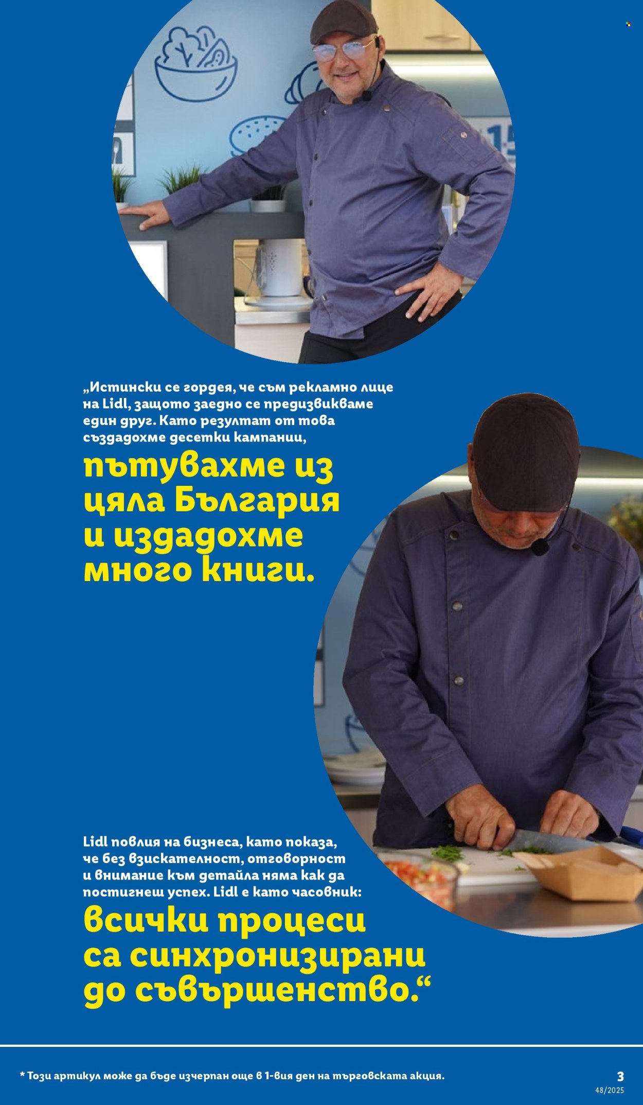 Брошура на Лидл - 24.11.2025 - 30.11.2025. Страница 3