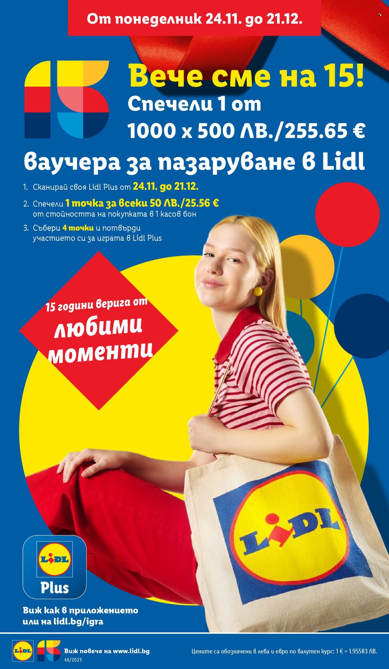 Брошура на Лидл - 24.11.2025 - 30.11.2025. Страница 4