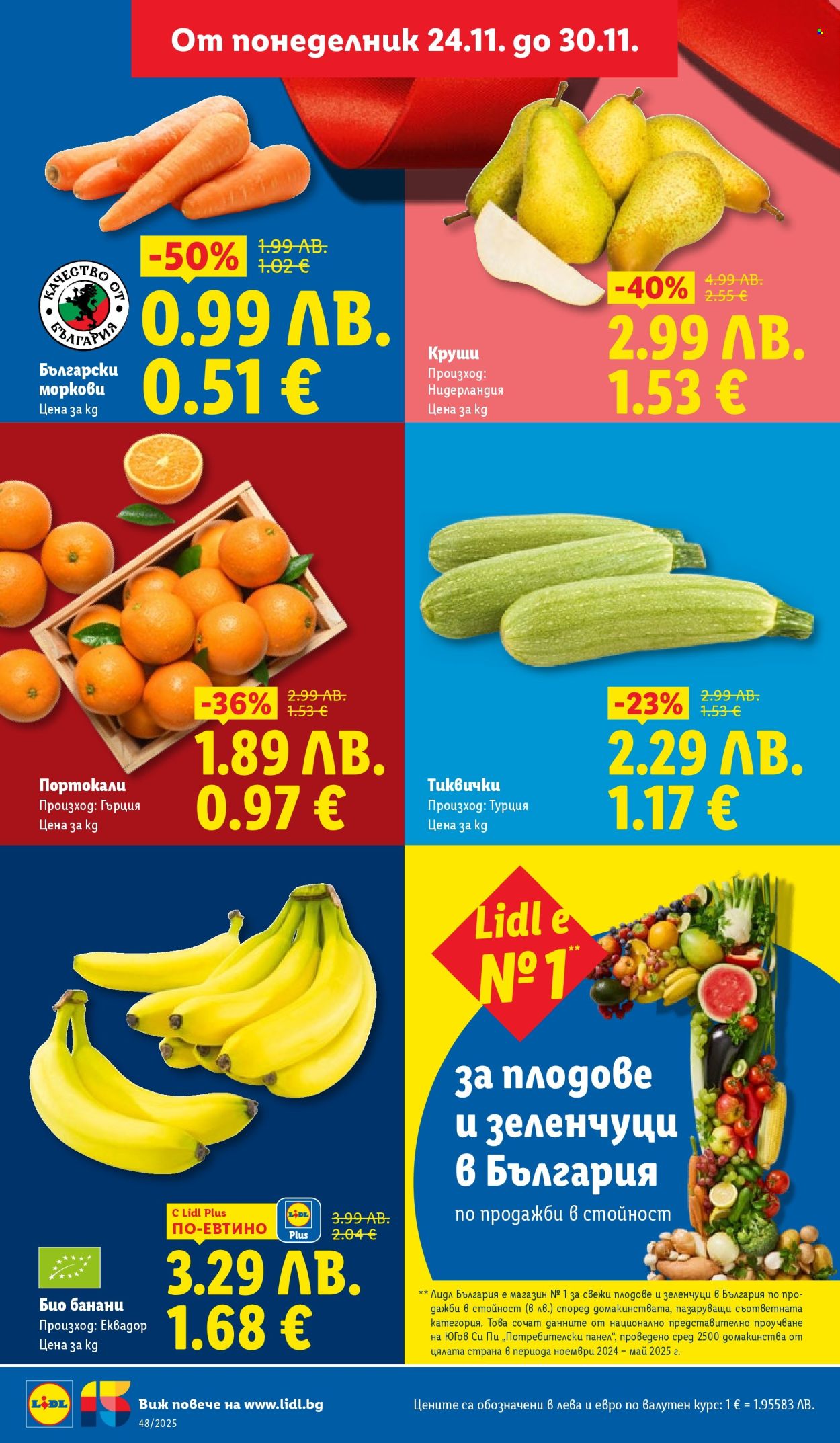 Брошура на Лидл - 24.11.2025 - 30.11.2025. Страница 6