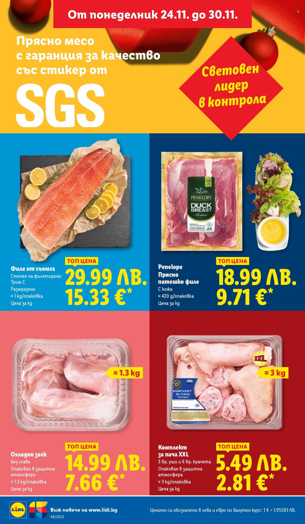Брошура на Лидл - 24.11.2025 - 30.11.2025. Страница 8