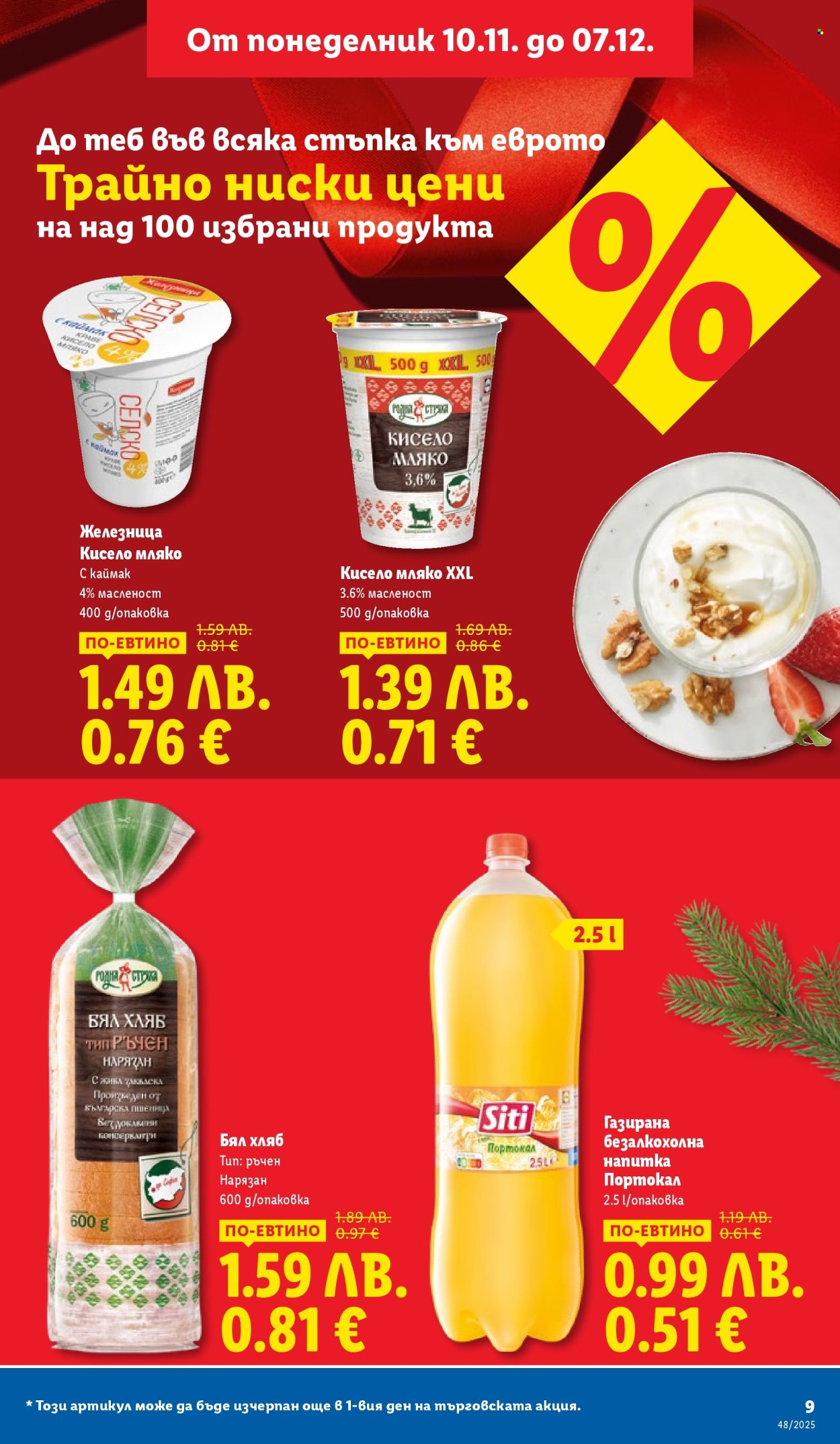 Брошура на Лидл - 24.11.2025 - 30.11.2025. Страница 9