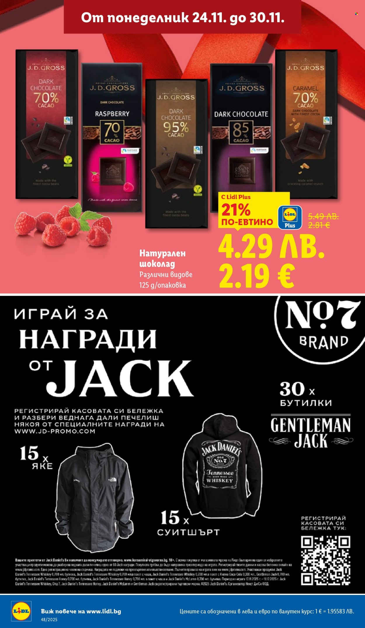 Брошура на Лидл - 24.11.2025 - 30.11.2025. Страница 14