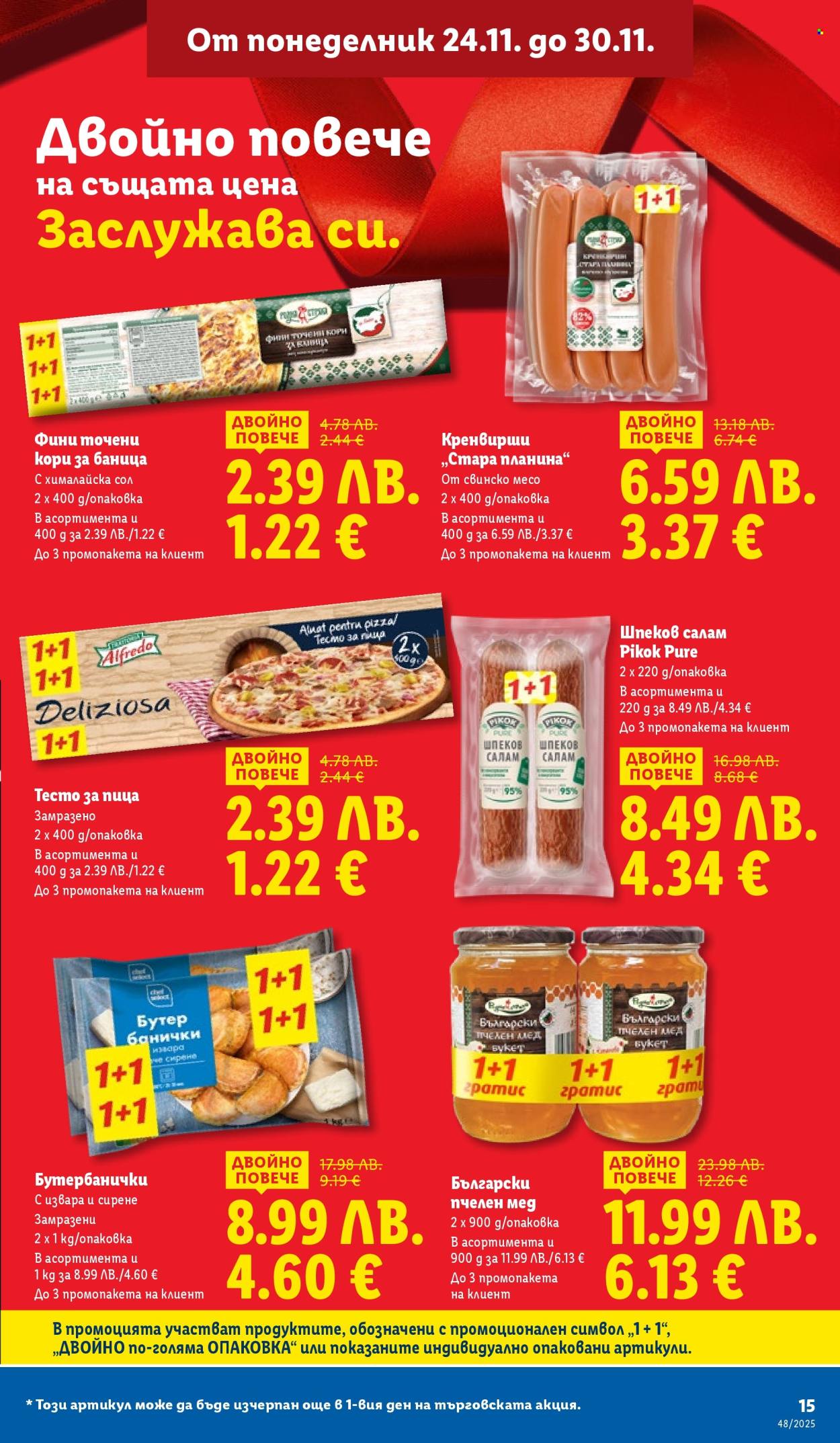Брошура на Лидл - 24.11.2025 - 30.11.2025. Страница 15