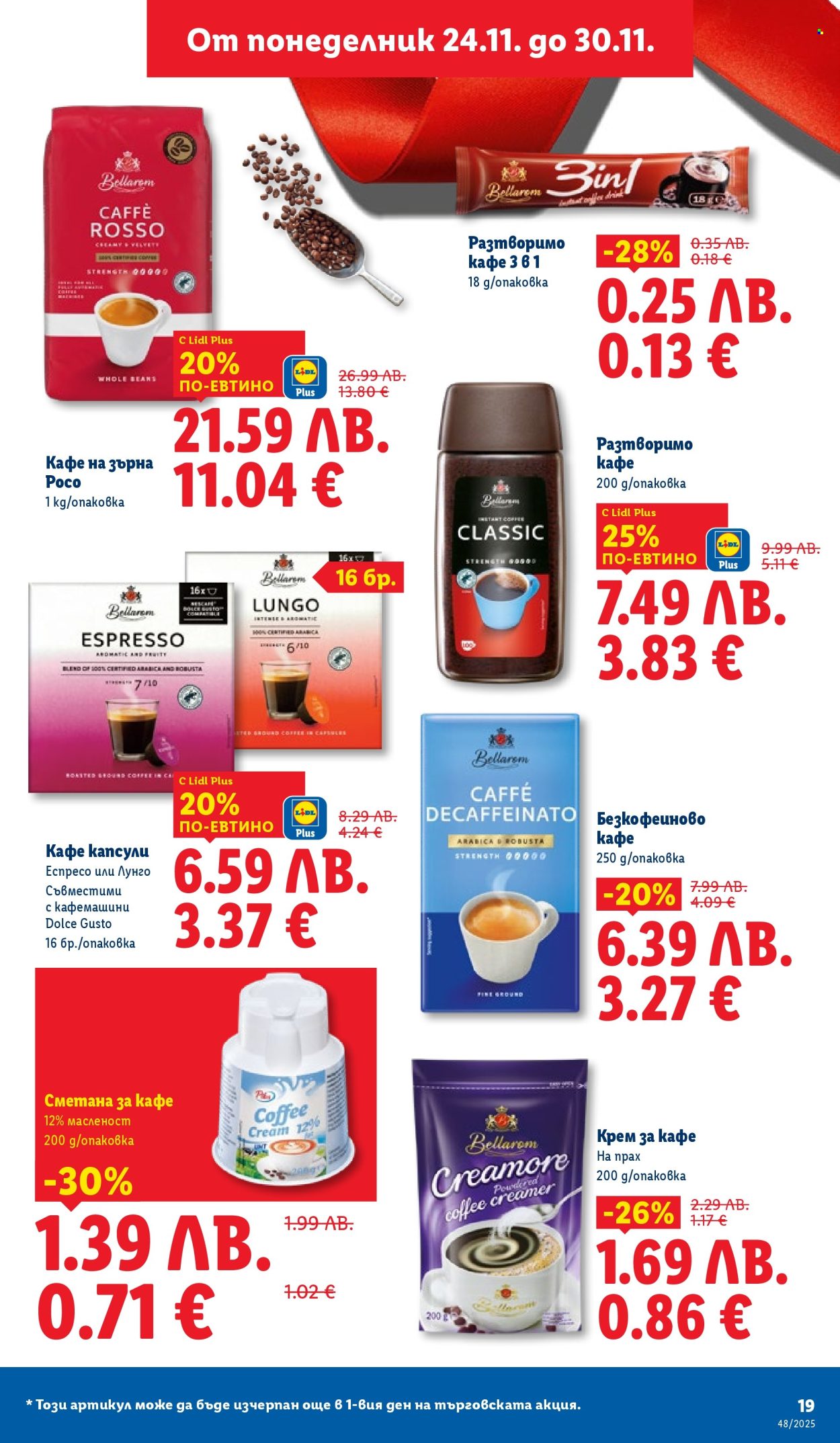 Брошура на Лидл - 24.11.2025 - 30.11.2025. Страница 19