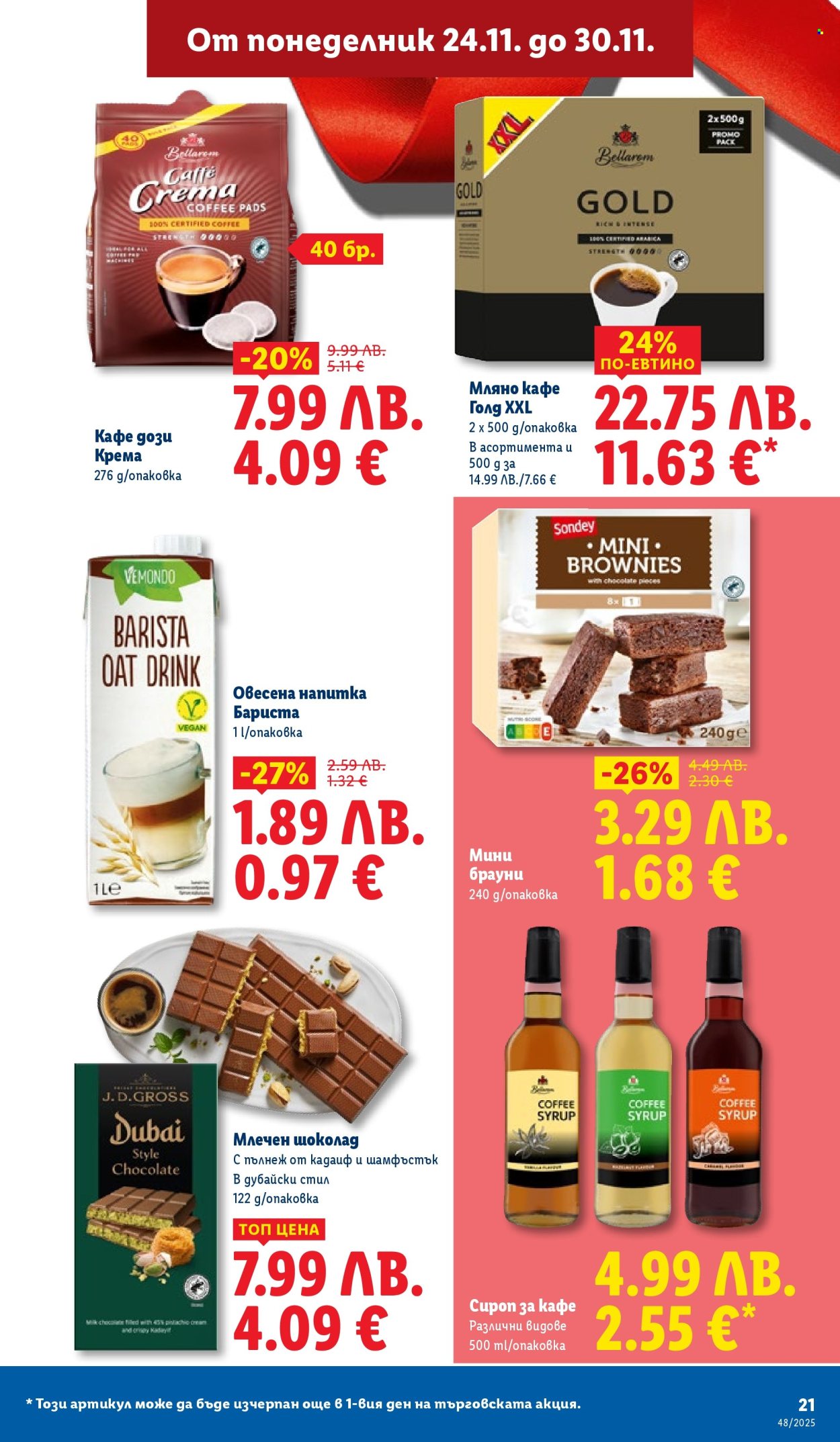 Брошура на Лидл - 24.11.2025 - 30.11.2025. Страница 21