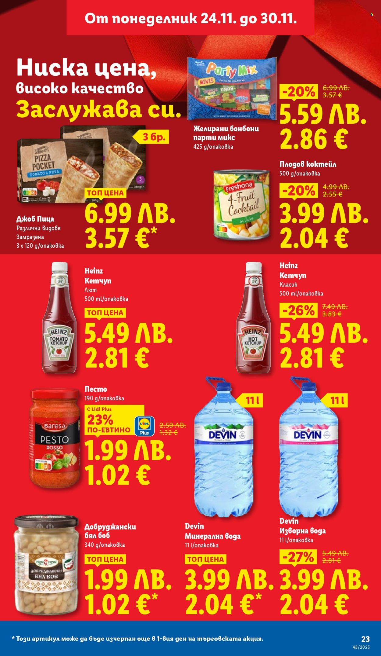 Брошура на Лидл - 24.11.2025 - 30.11.2025. Страница 23
