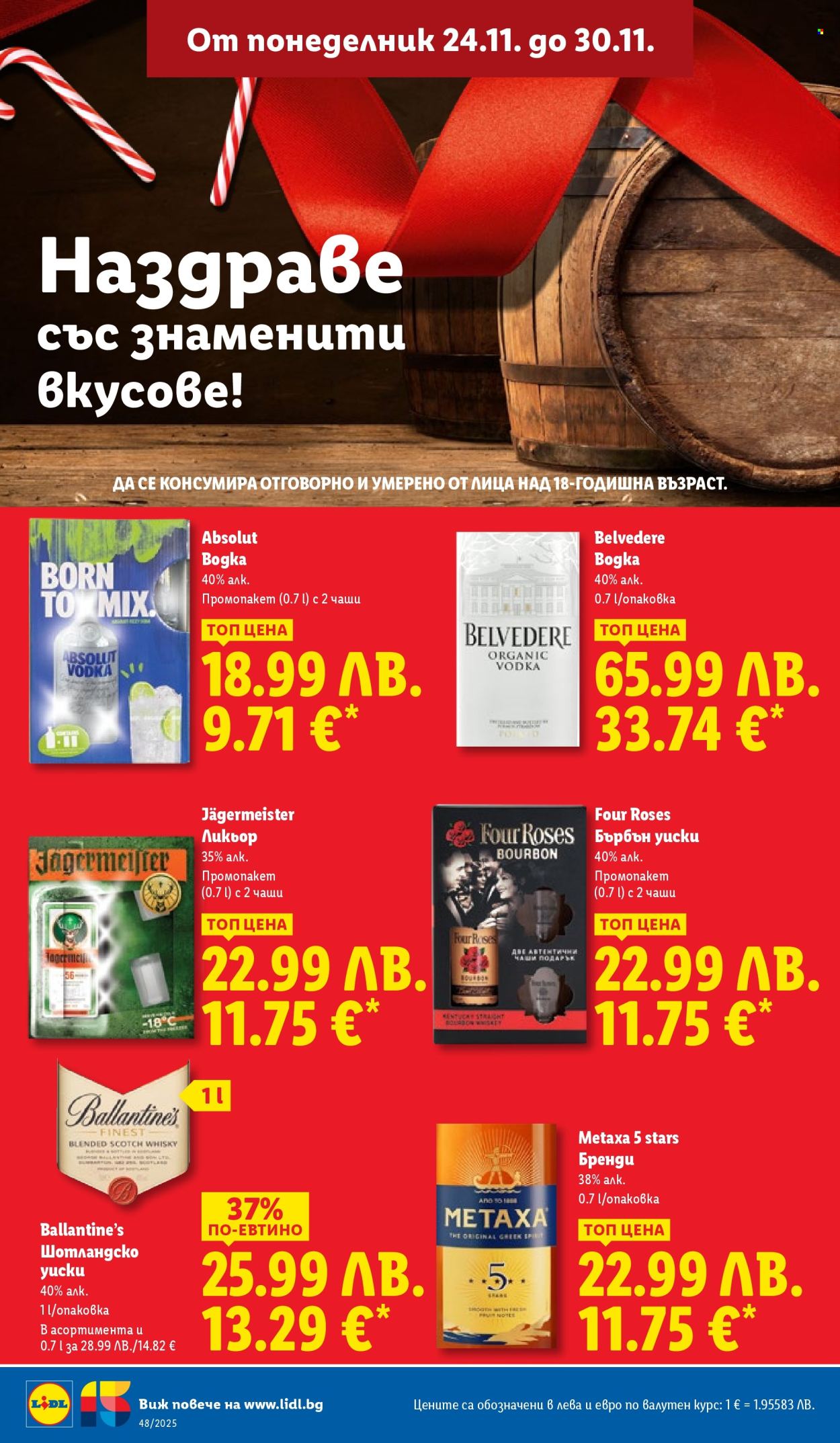 Брошура на Лидл - 24.11.2025 - 30.11.2025. Страница 26