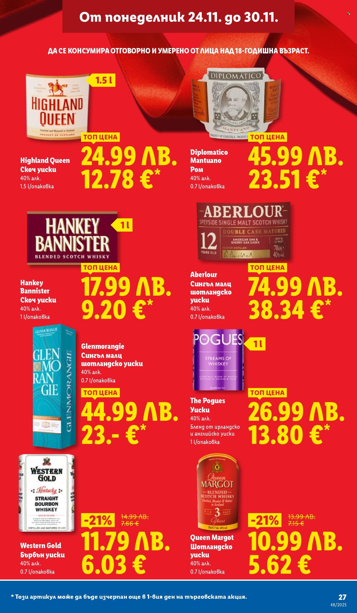 Брошура на Лидл - 24.11.2025 - 30.11.2025. Страница 27