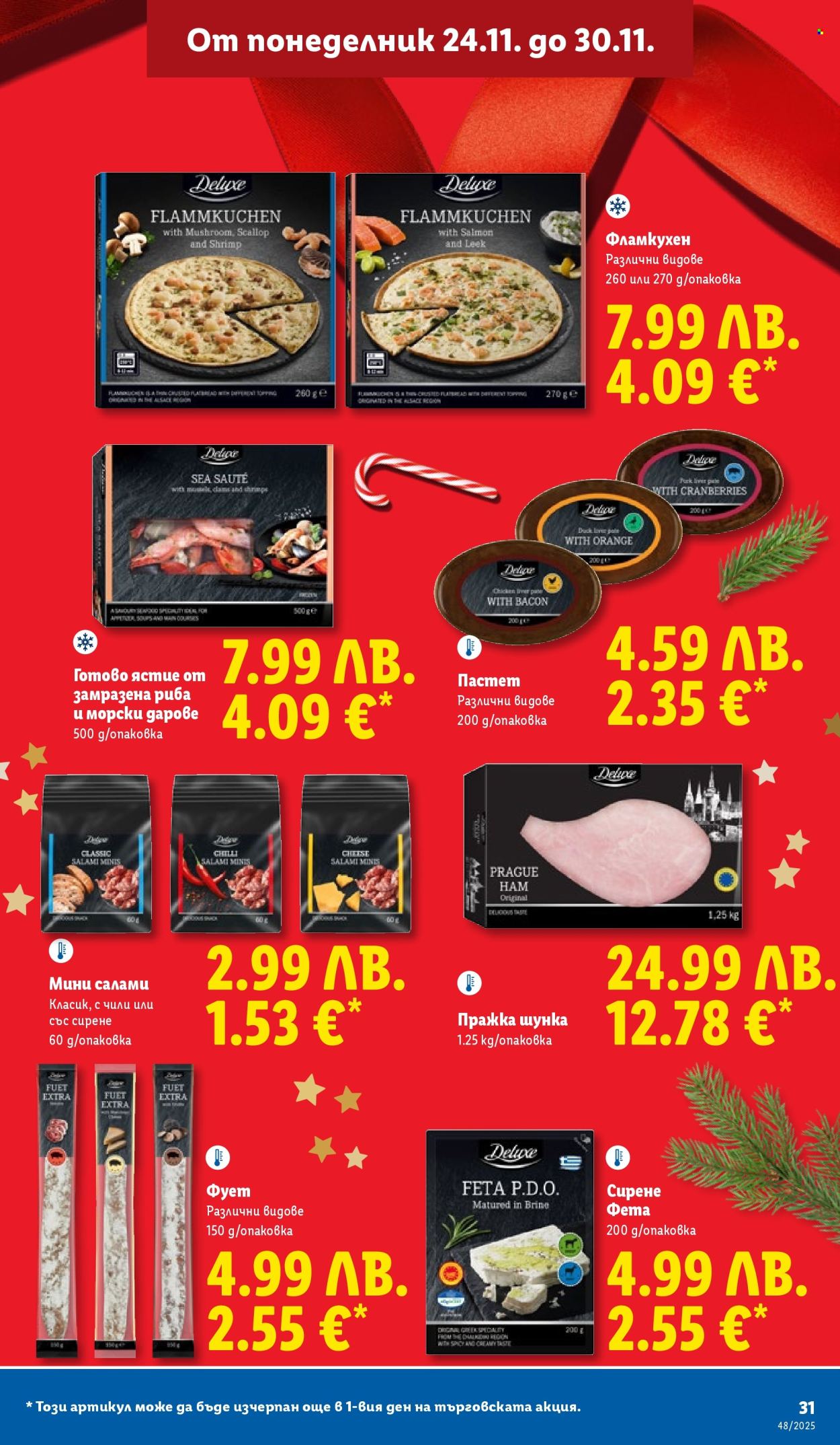 Брошура на Лидл - 24.11.2025 - 30.11.2025. Страница 31