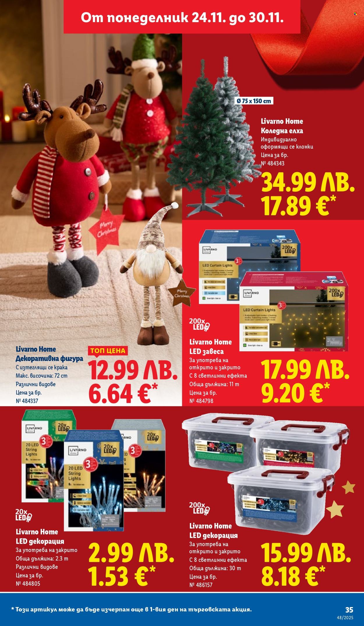 Брошура на Лидл - 24.11.2025 - 30.11.2025. Страница 35