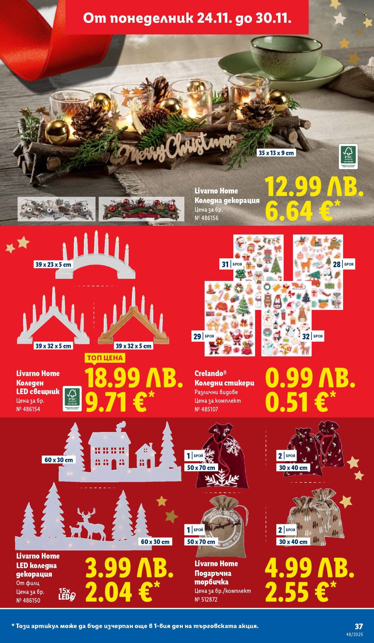 Брошура на Лидл - 24.11.2025 - 30.11.2025. Страница 37