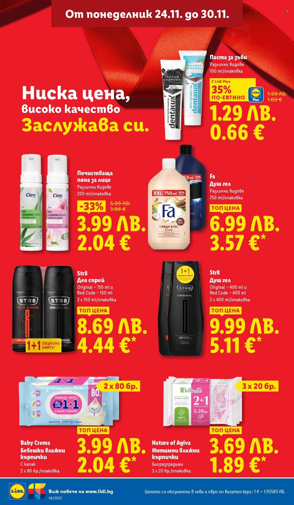 Брошура на Лидл - 24.11.2025 - 30.11.2025. Страница 38