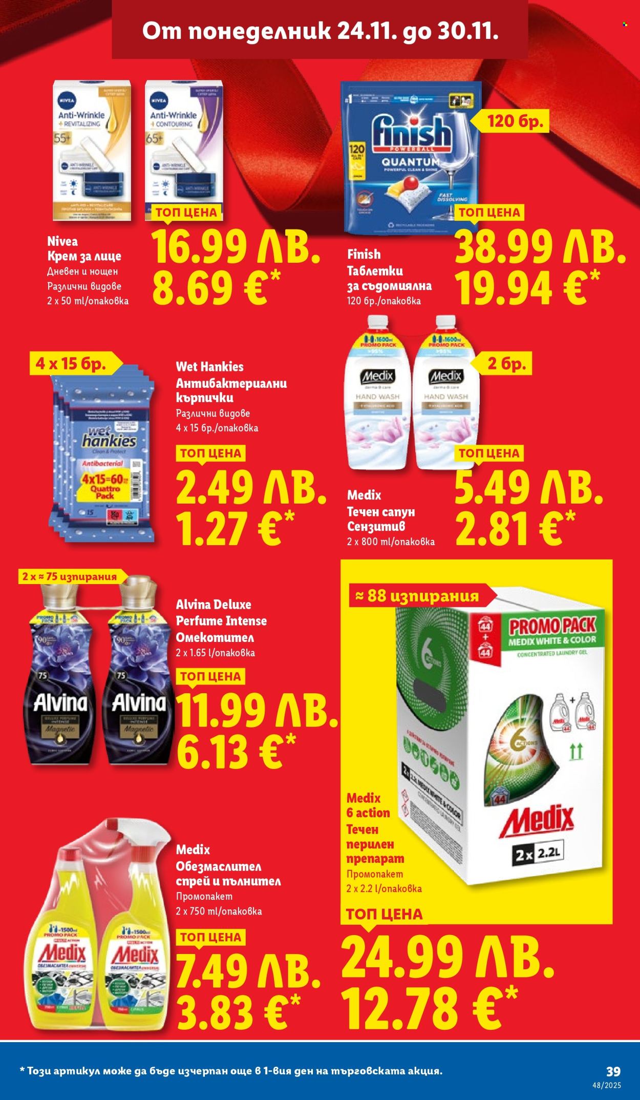 Брошура на Лидл - 24.11.2025 - 30.11.2025. Страница 39