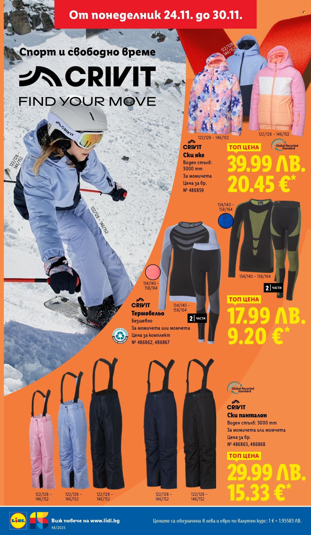 Брошура на Лидл - 24.11.2025 - 30.11.2025. Страница 40