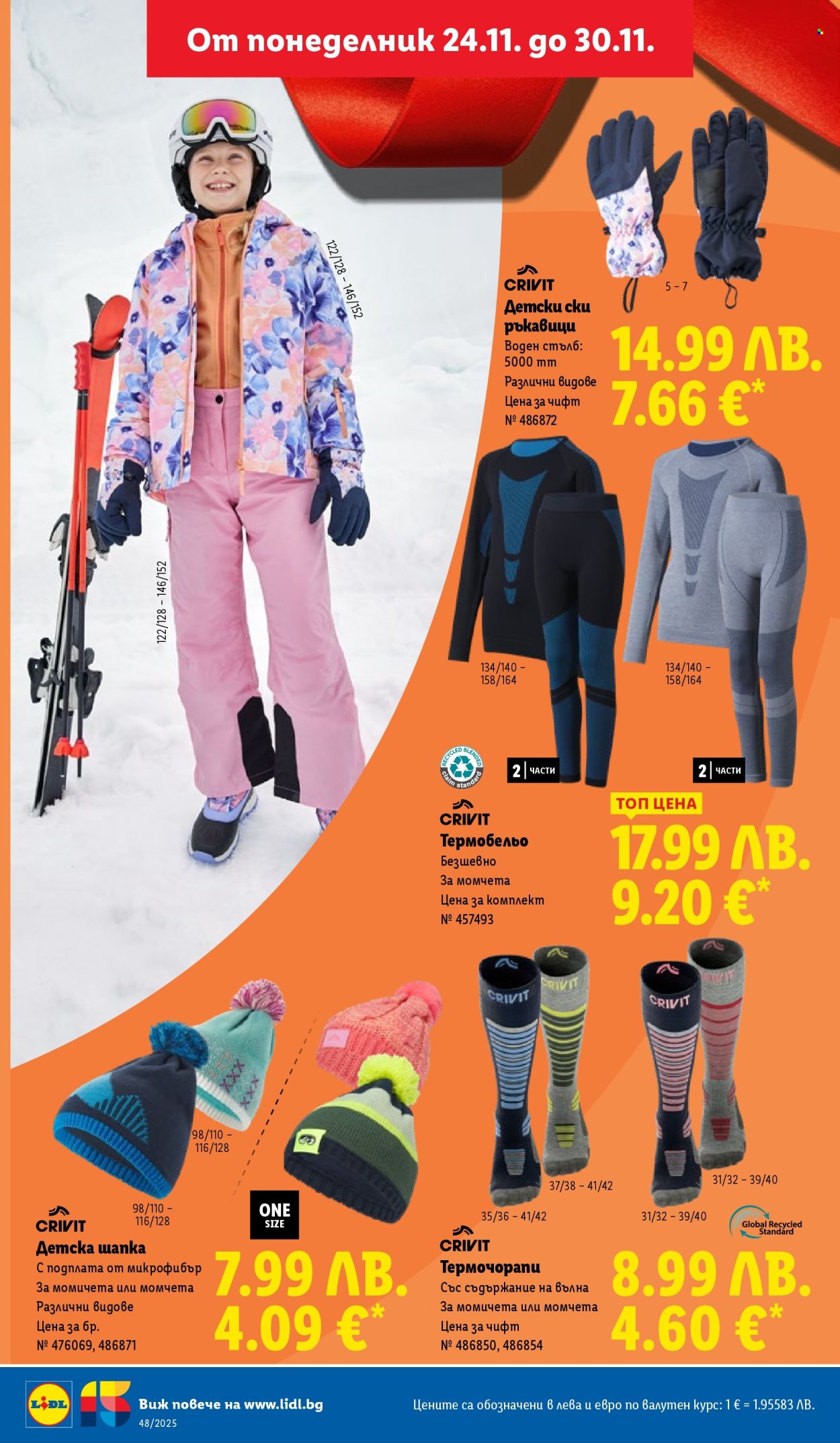 Брошура на Лидл - 24.11.2025 - 30.11.2025. Страница 42