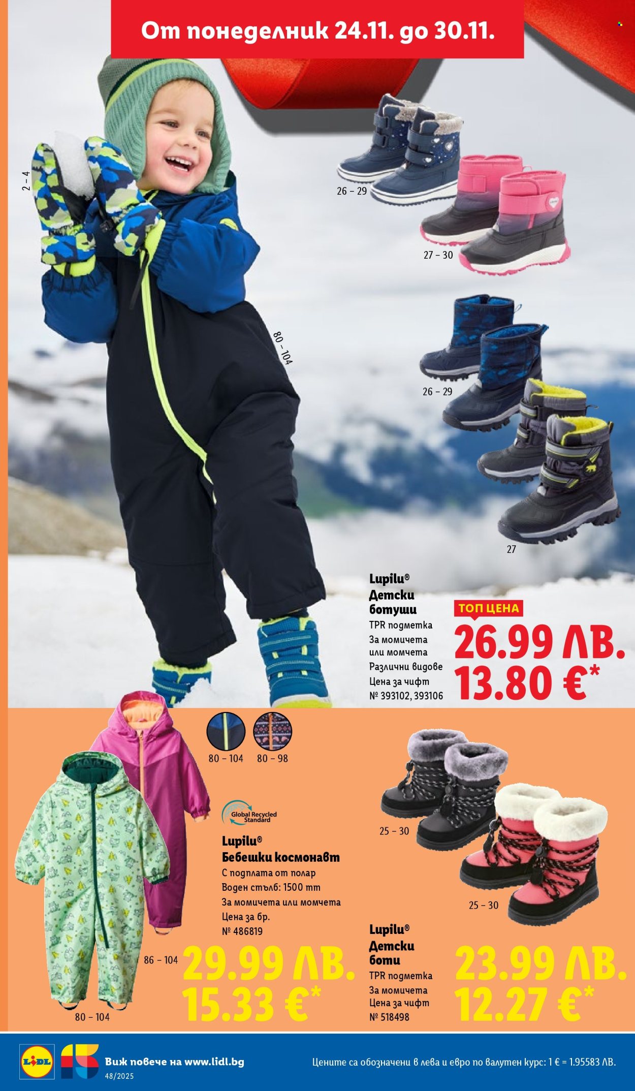 Брошура на Лидл - 24.11.2025 - 30.11.2025. Страница 44