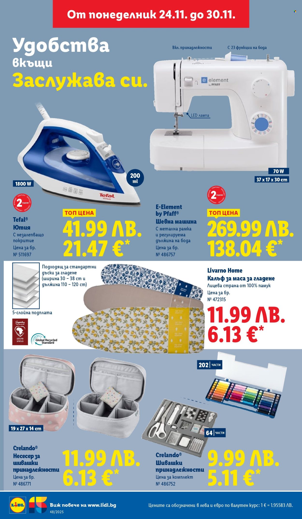 Брошура на Лидл - 24.11.2025 - 30.11.2025. Страница 46