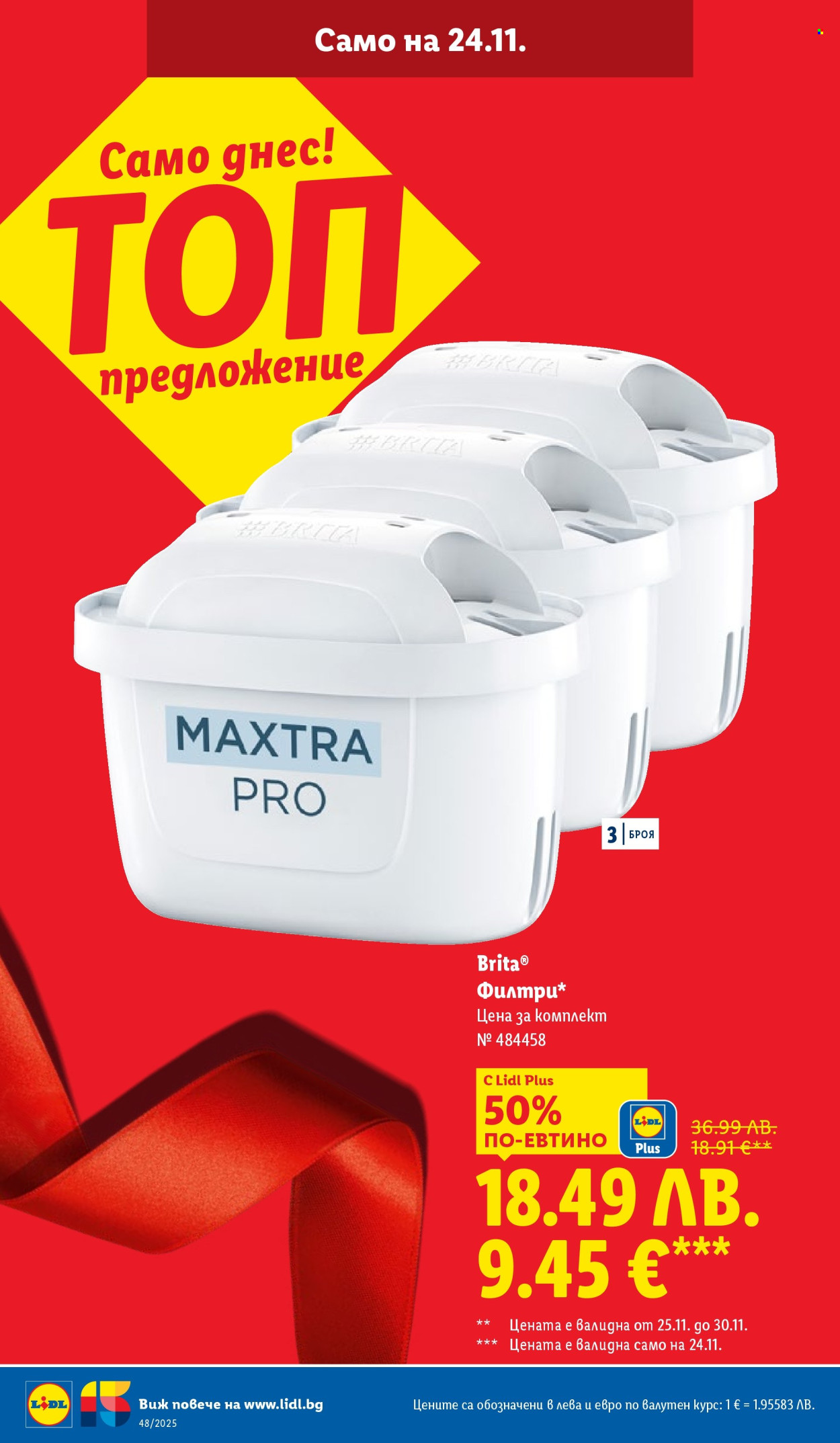 Брошура на Лидл - 24.11.2025 - 30.11.2025. Страница 50