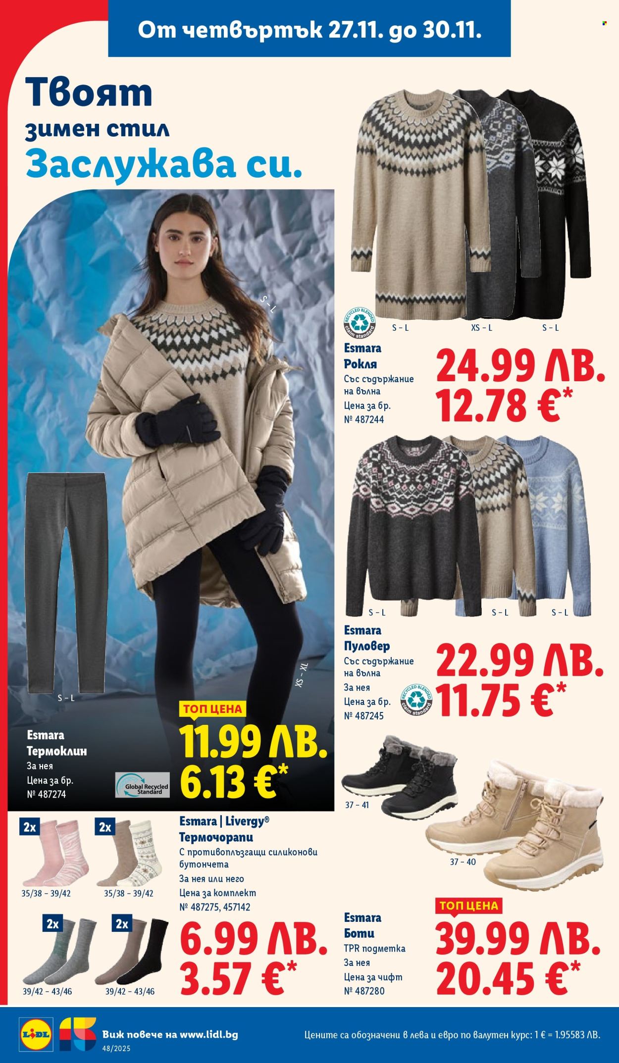 Брошура на Лидл - 24.11.2025 - 30.11.2025. Страница 56