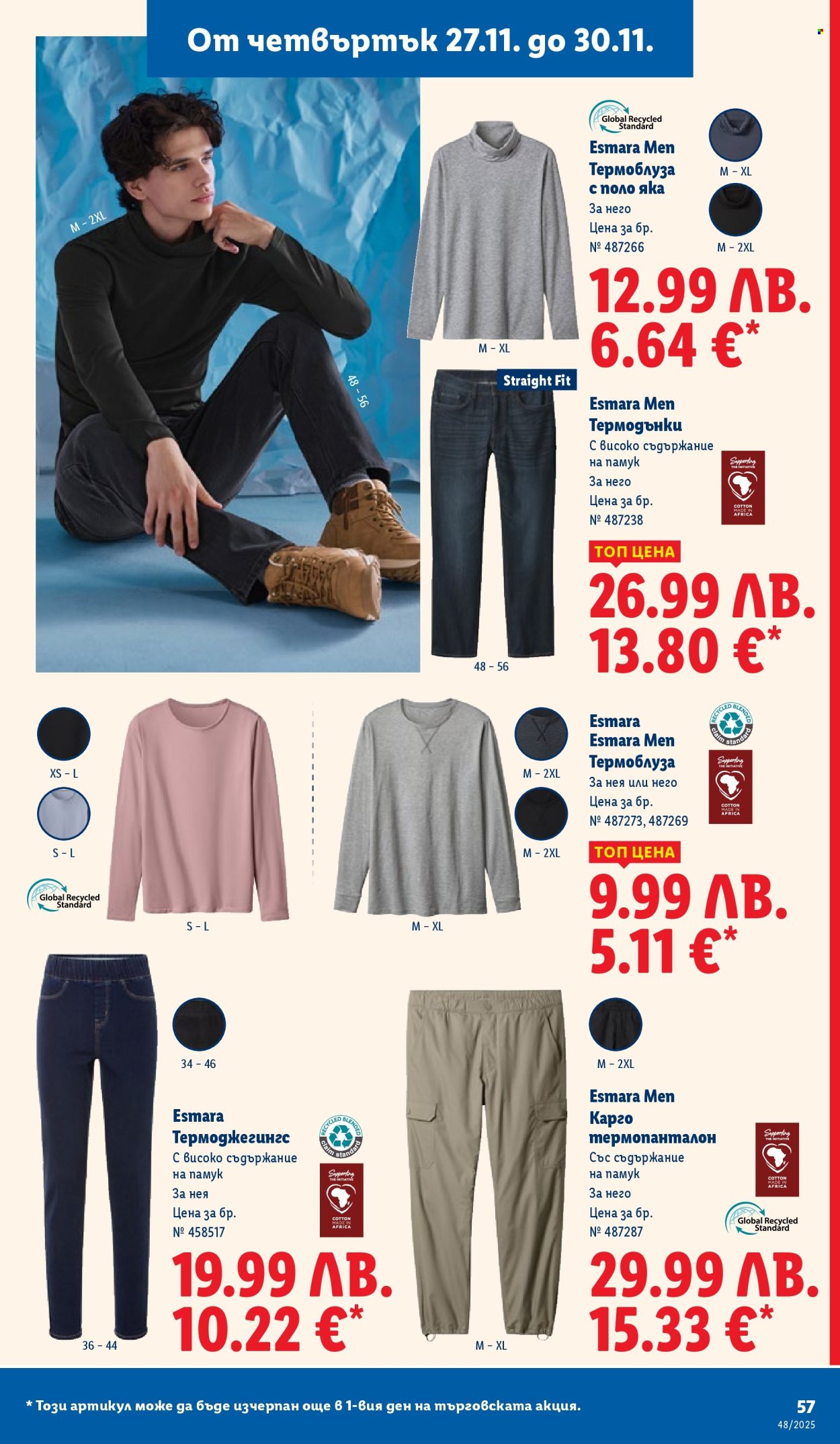 Брошура на Лидл - 24.11.2025 - 30.11.2025. Страница 57