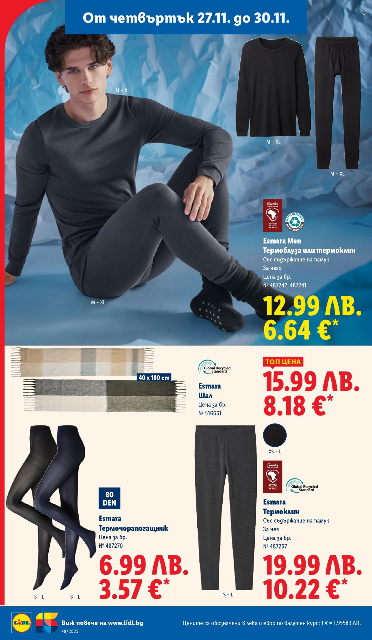 Брошура на Лидл - 24.11.2025 - 30.11.2025. Страница 58