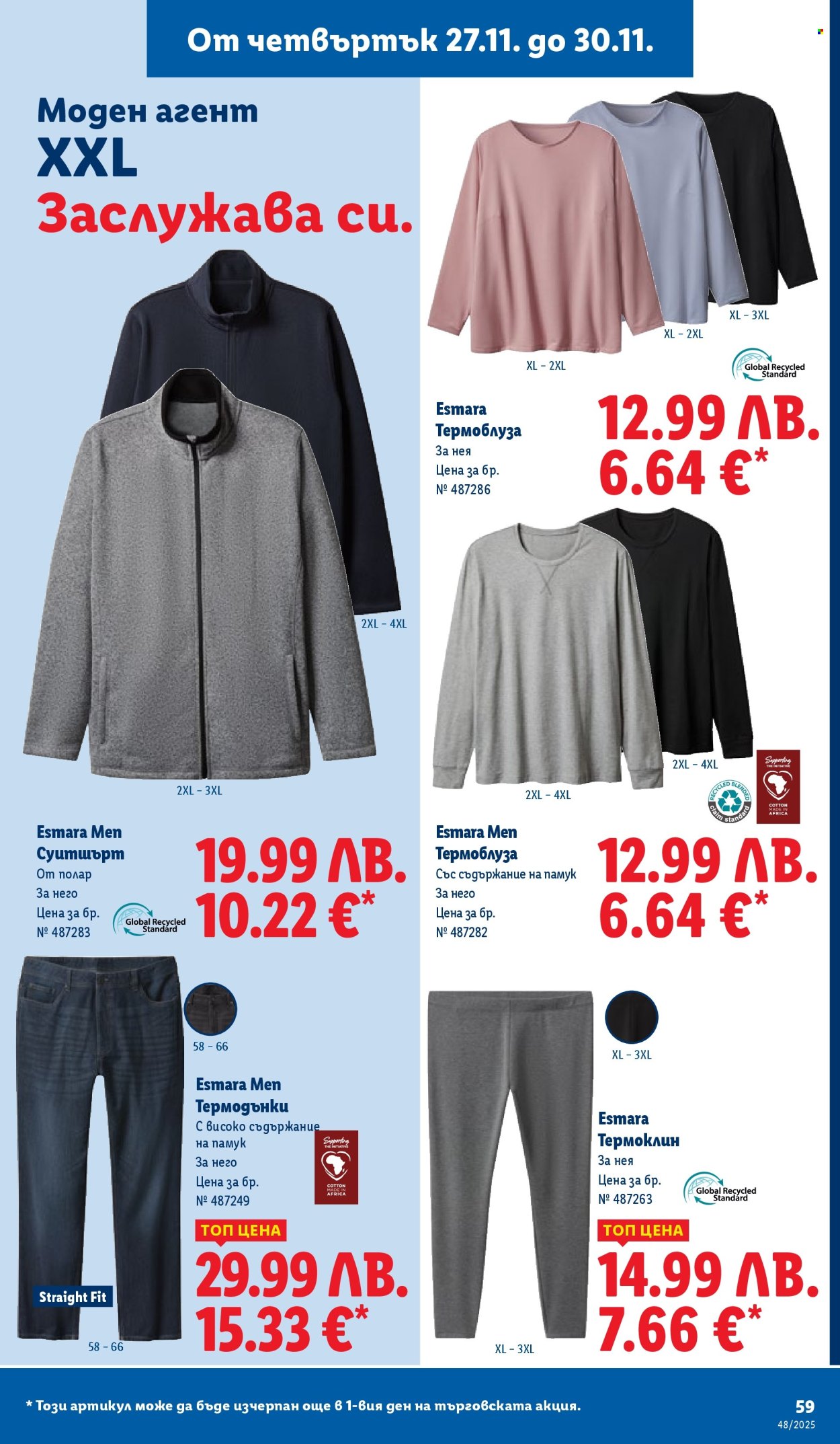 Брошура на Лидл - 24.11.2025 - 30.11.2025. Страница 59