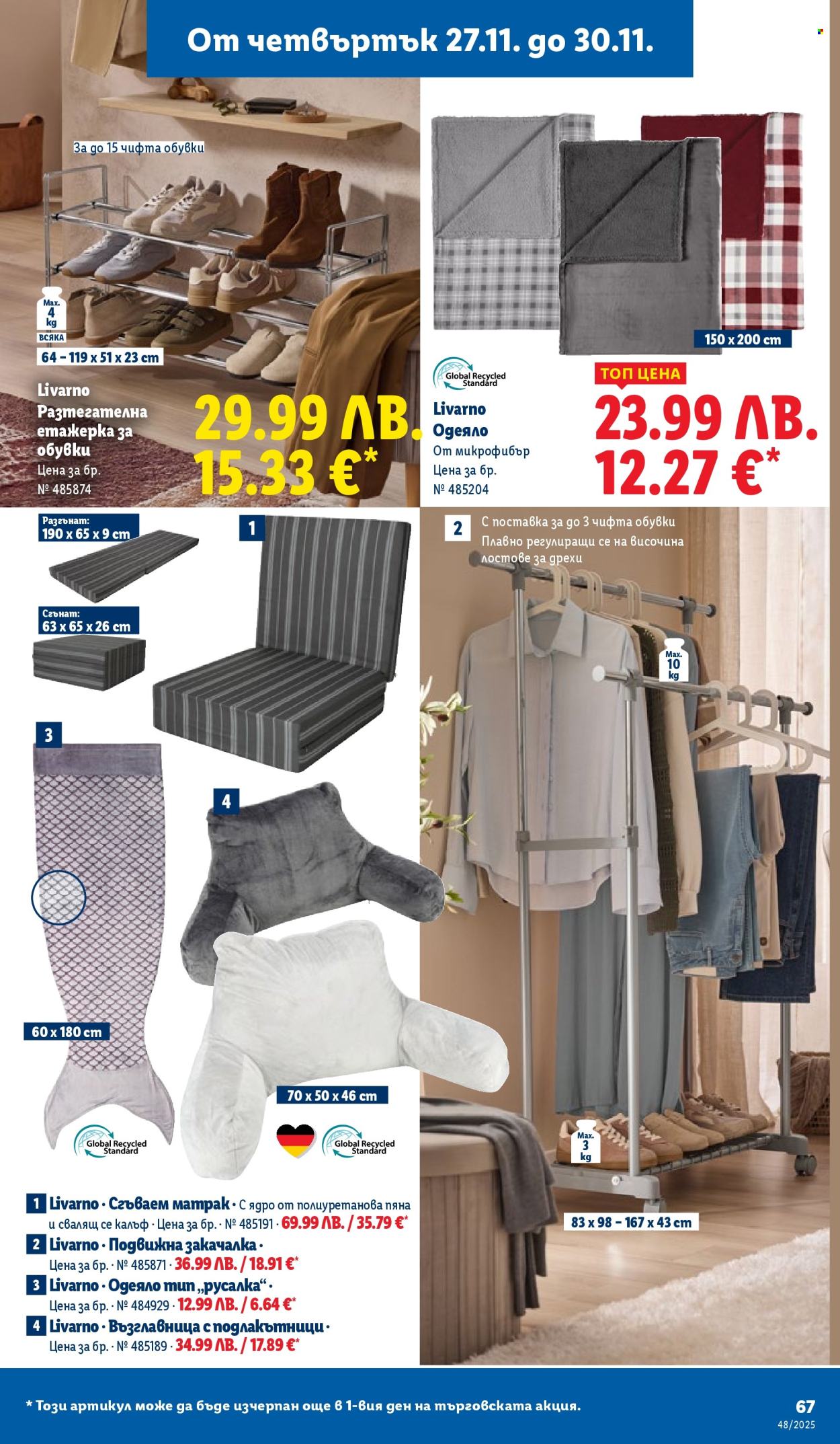 Брошура на Лидл - 24.11.2025 - 30.11.2025. Страница 67