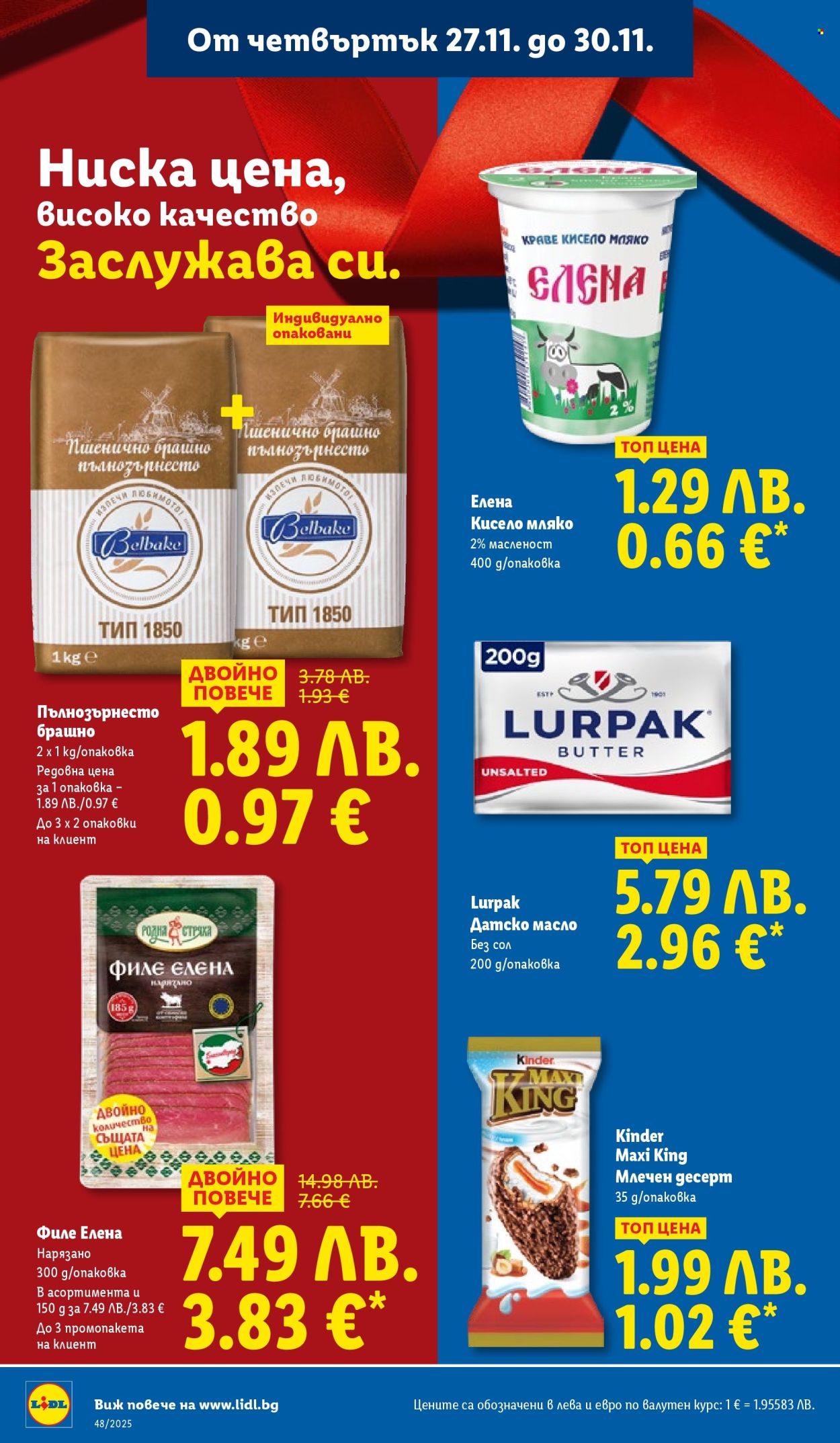 Брошура на Лидл - 24.11.2025 - 30.11.2025. Страница 70