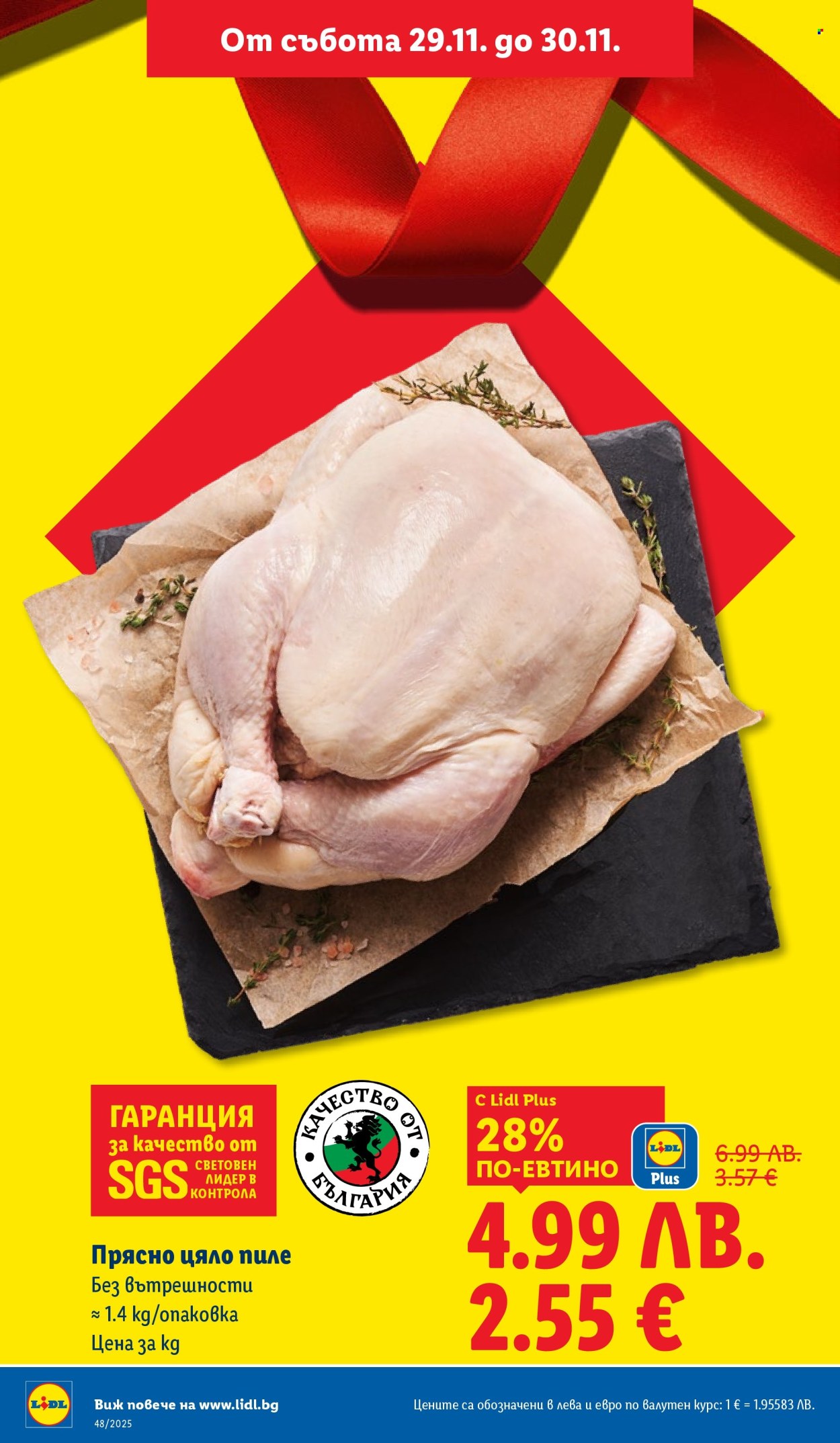 Брошура на Лидл - 24.11.2025 - 30.11.2025. Страница 72