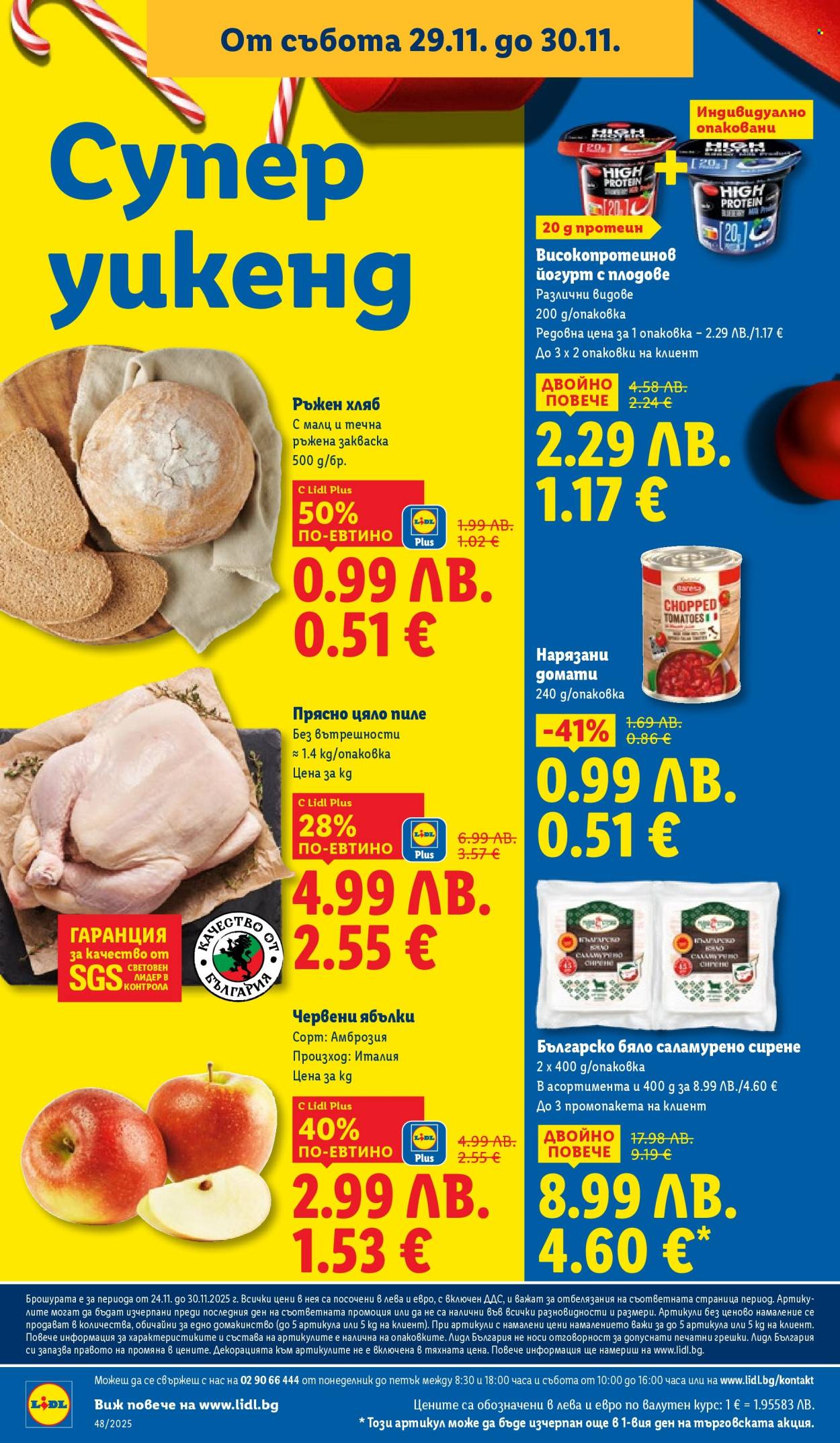 Брошура на Лидл - 24.11.2025 - 30.11.2025. Страница 74