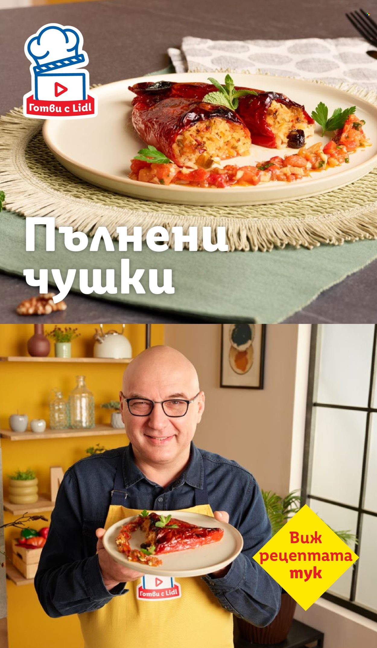 Брошура на Лидл - 24.11.2025 - 30.11.2025. Страница 75