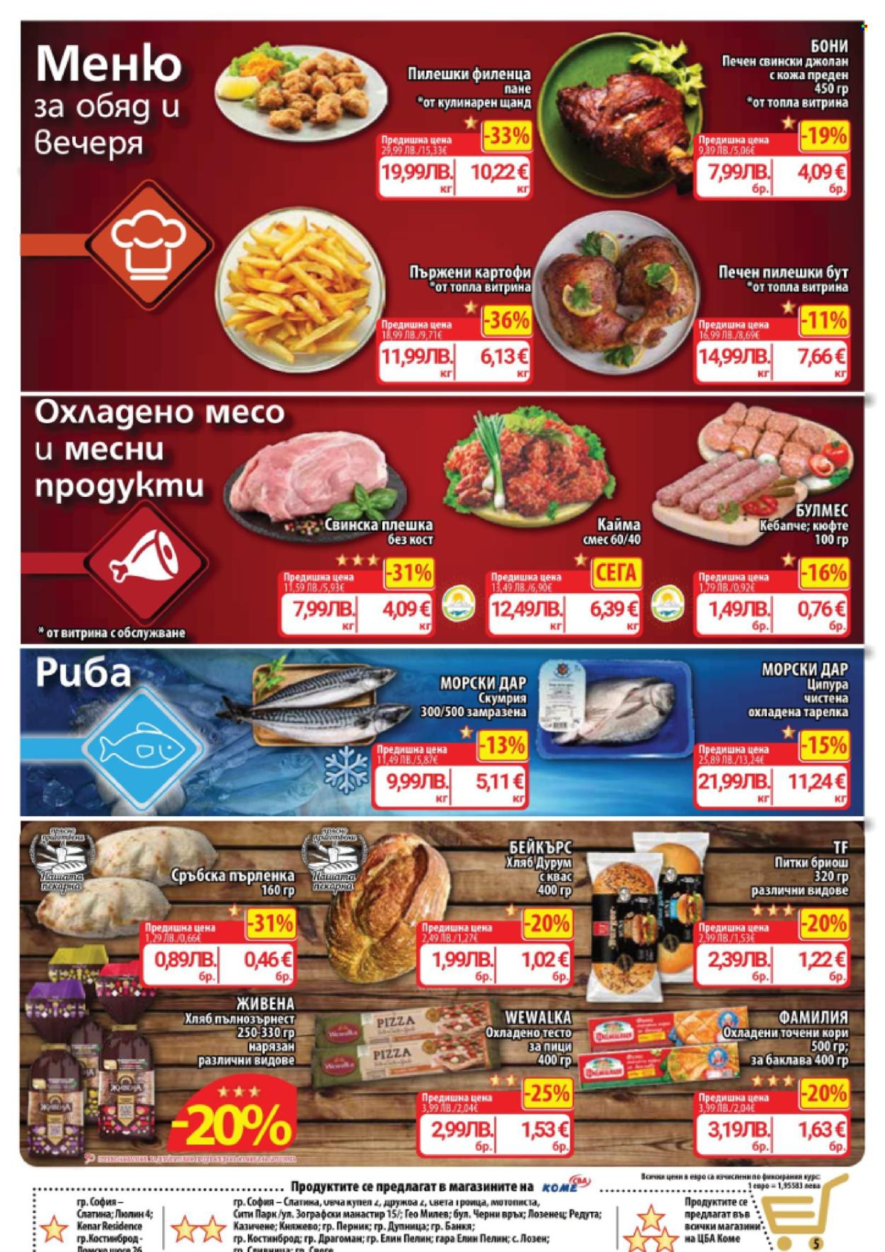 Брошура на CBA - 20.11.2025 - 26.11.2025. Страница 5