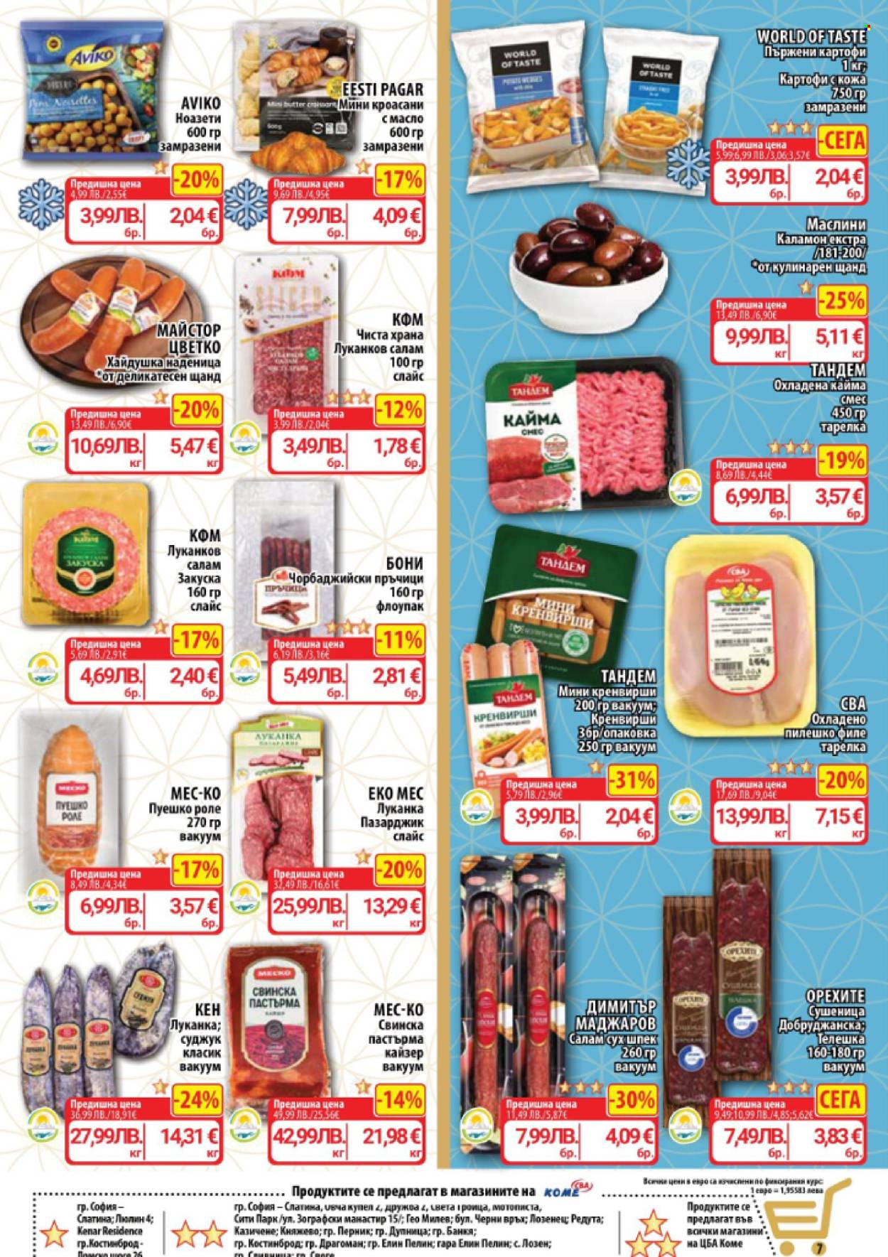 Брошура на CBA - 20.11.2025 - 26.11.2025. Страница 7