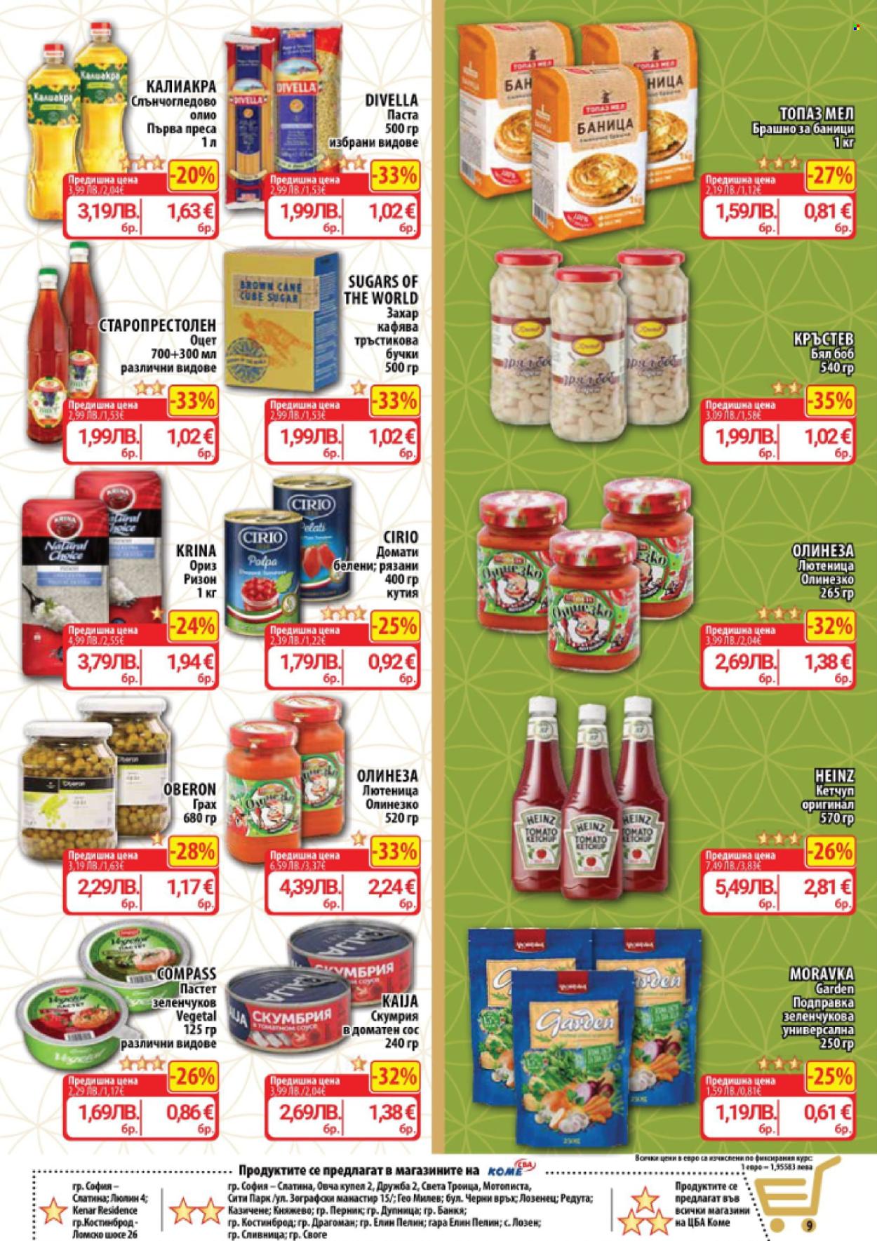 Брошура на CBA - 20.11.2025 - 26.11.2025. Страница 9