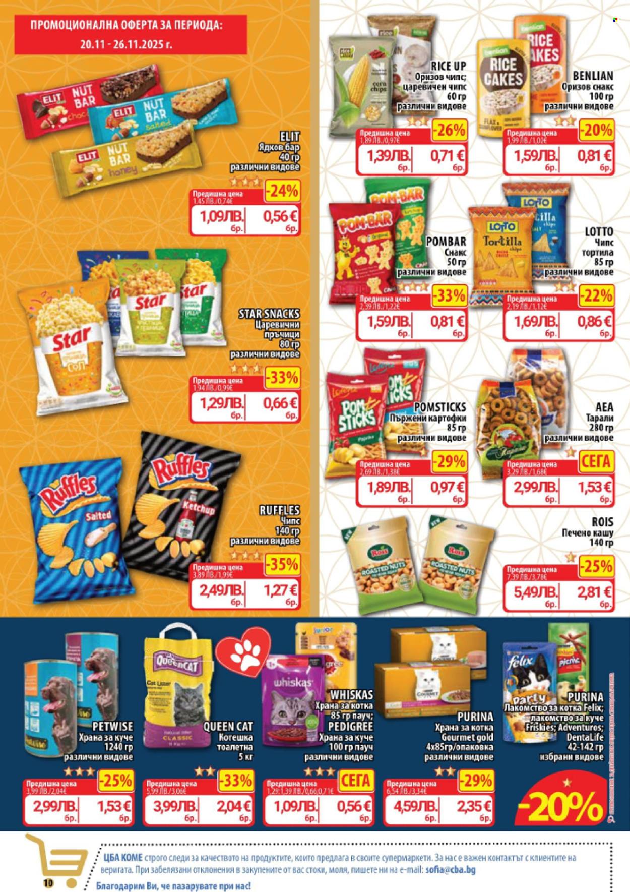 Брошура на CBA - 20.11.2025 - 26.11.2025. Страница 10