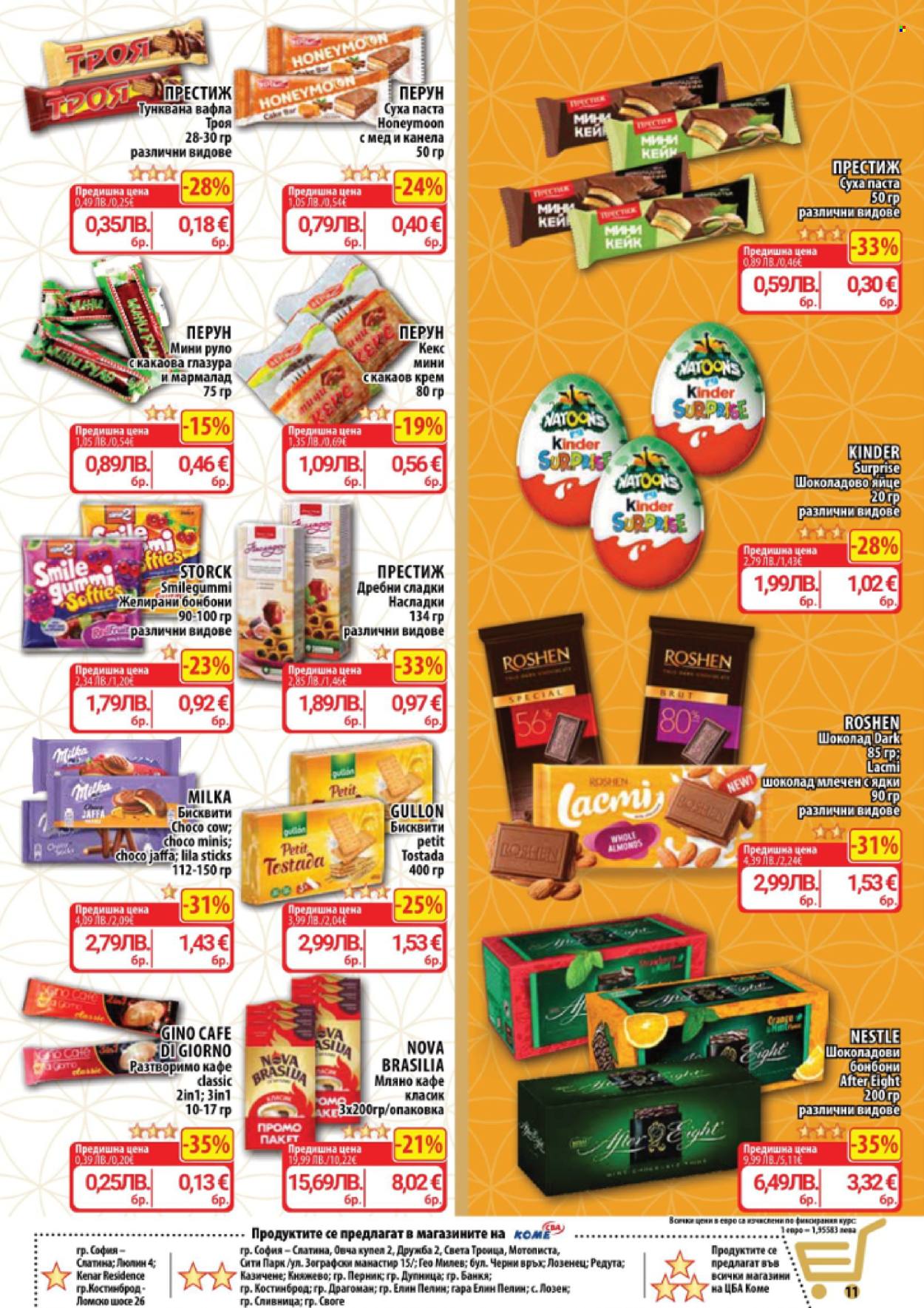 Брошура на CBA - 20.11.2025 - 26.11.2025. Страница 11