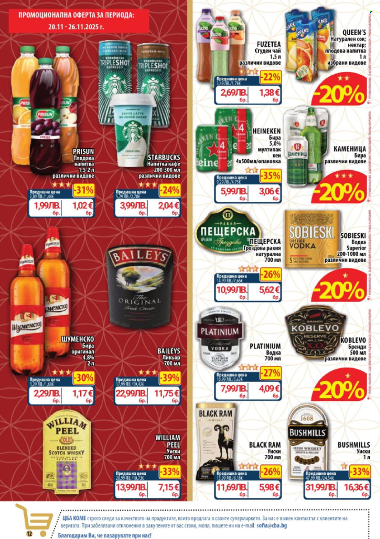 Брошура на CBA - 20.11.2025 - 26.11.2025. Страница 12