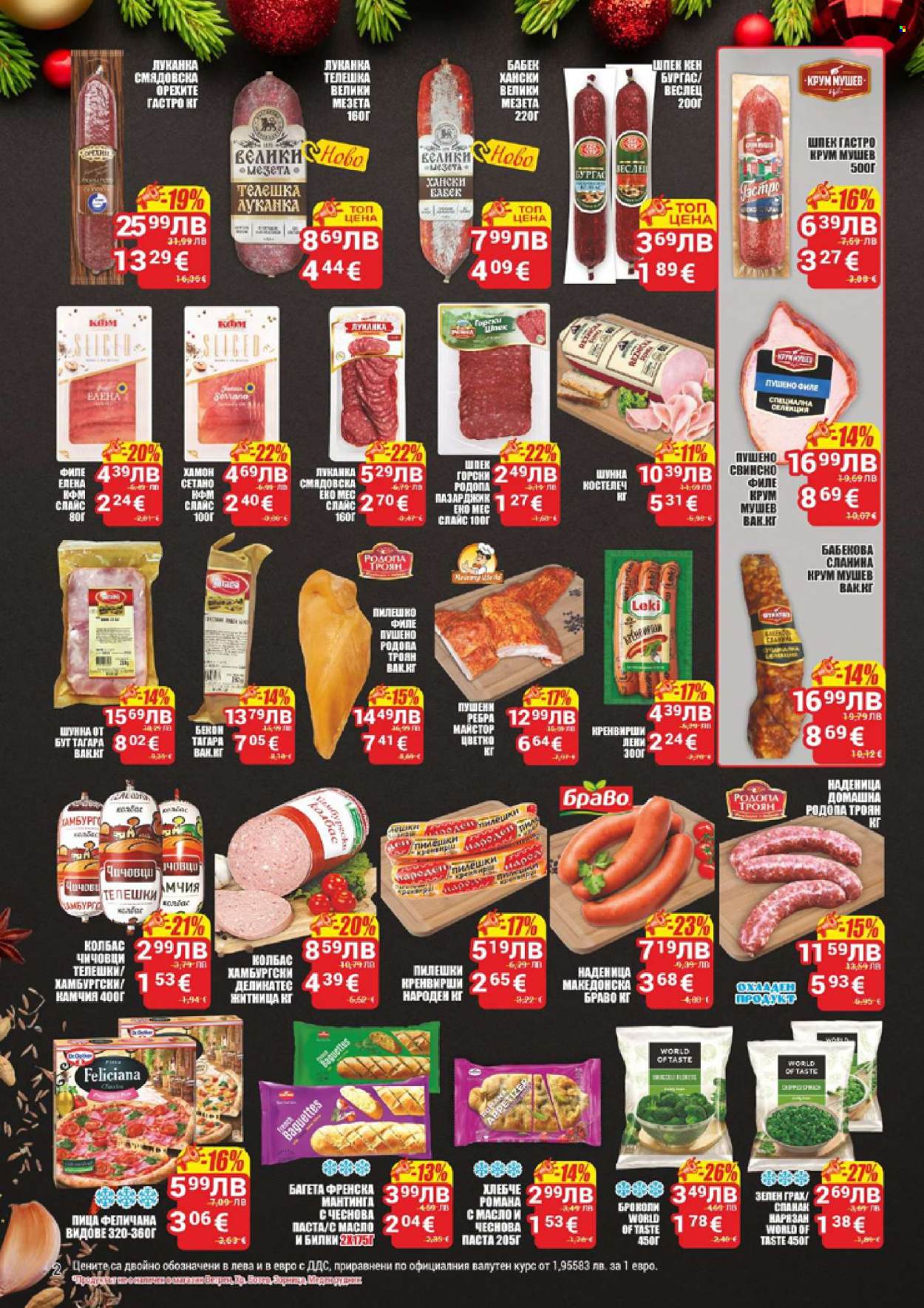 Брошура на CBA - 20.11.2025 - 26.11.2025. Страница 2