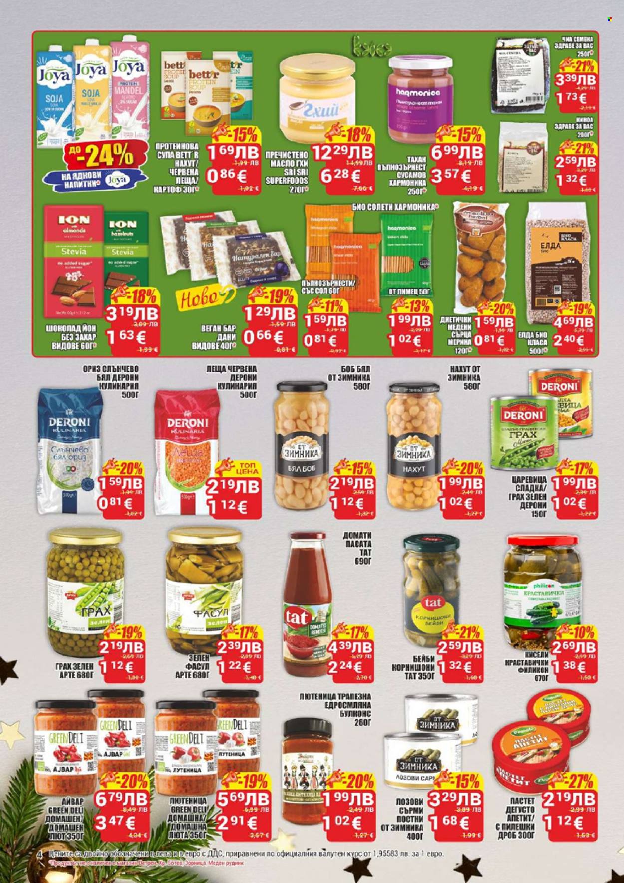 Брошура на CBA - 20.11.2025 - 26.11.2025. Страница 4