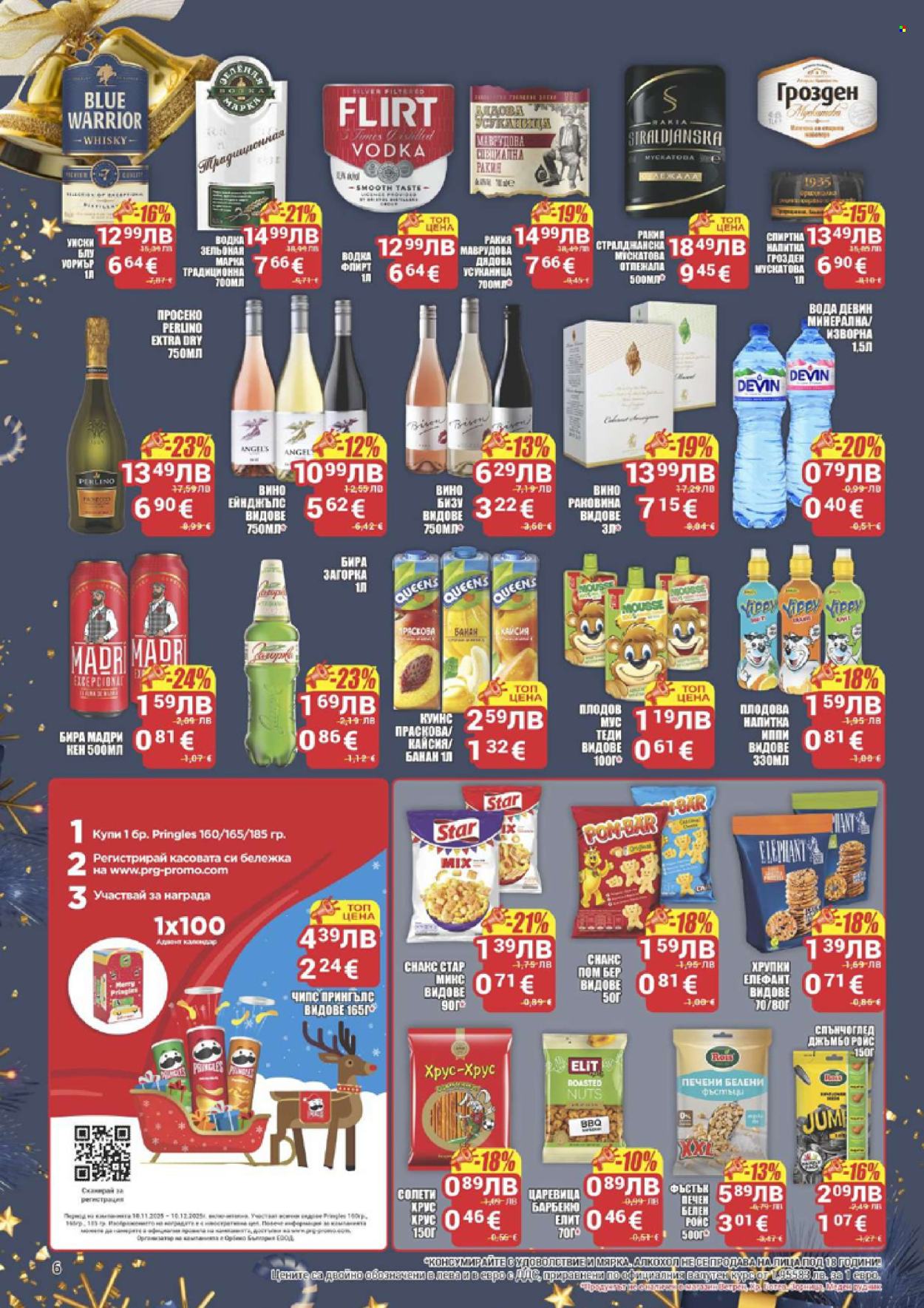 Брошура на CBA - 20.11.2025 - 26.11.2025. Страница 6