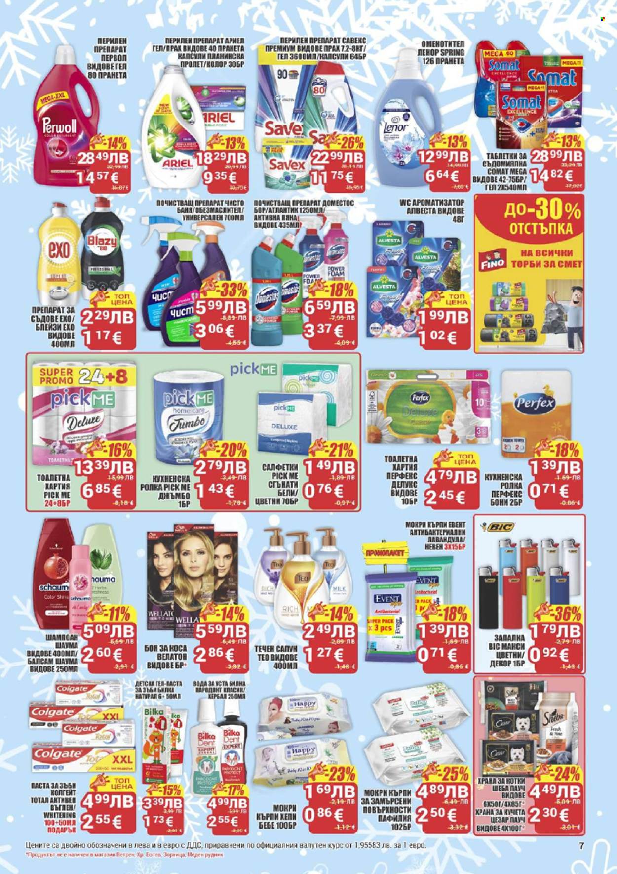 Брошура на CBA - 20.11.2025 - 26.11.2025. Страница 7