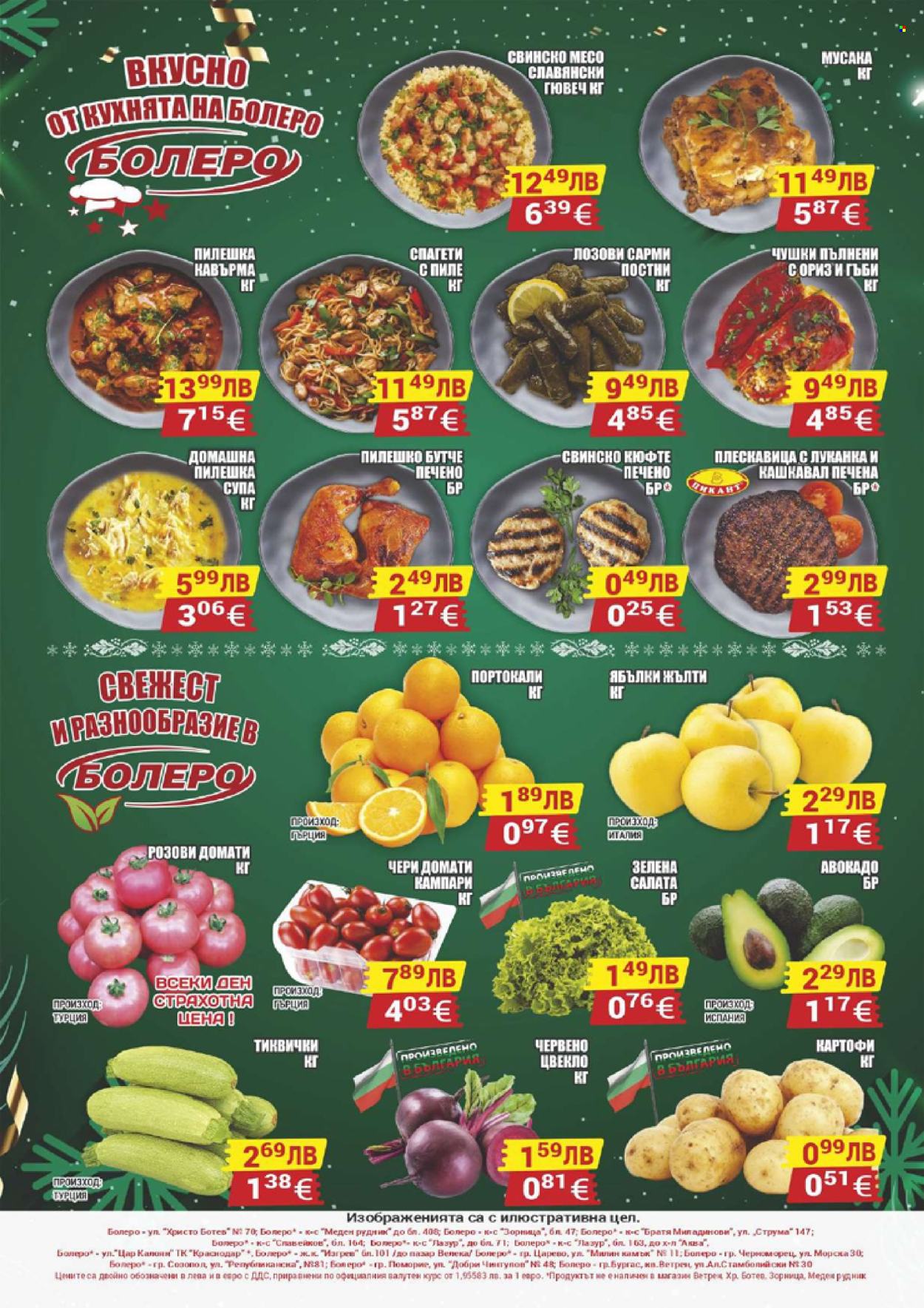 Брошура на CBA - 20.11.2025 - 26.11.2025. Страница 8