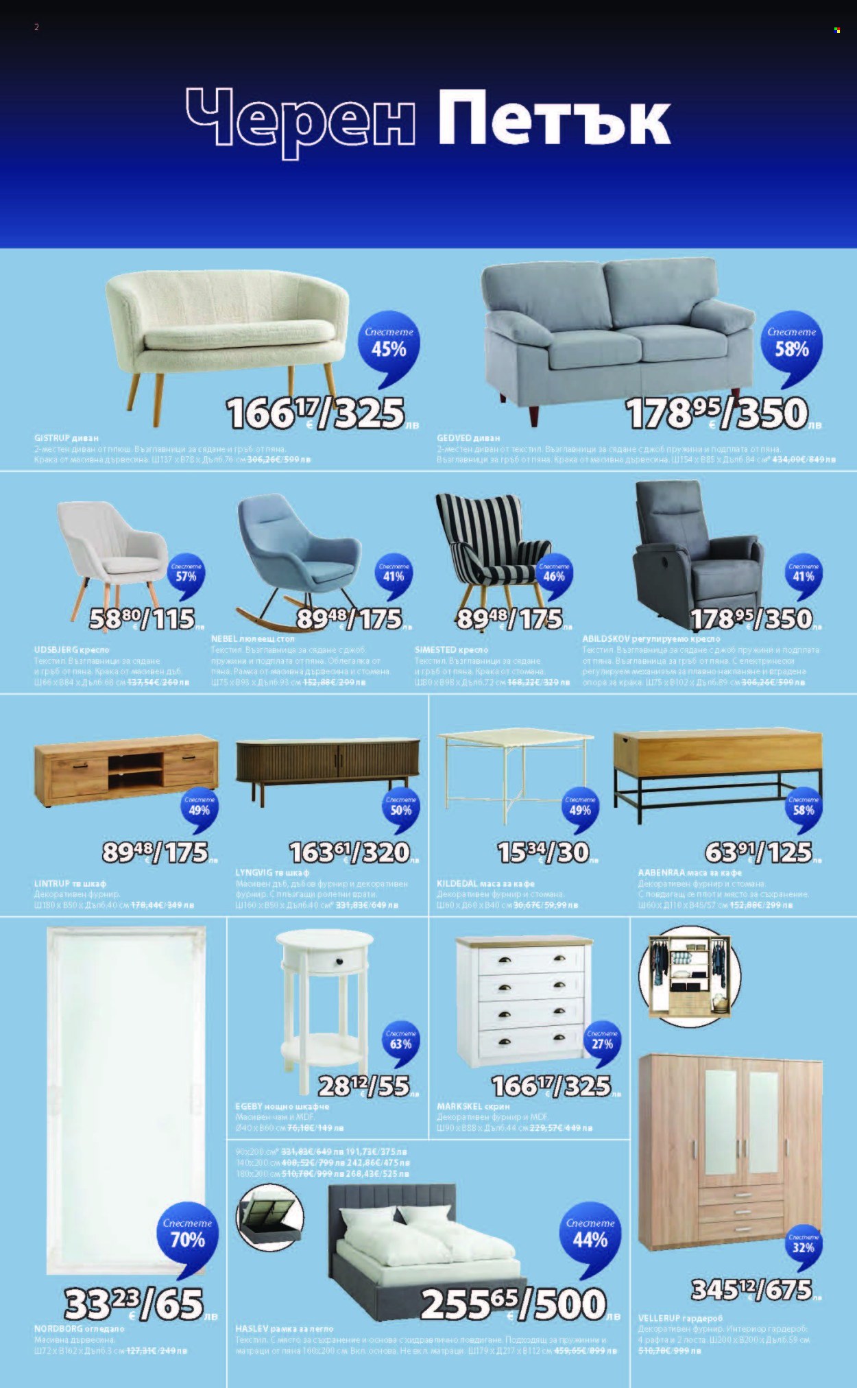 Брошура на JYSK - 20.11.2025 - 26.11.2025. Страница 2