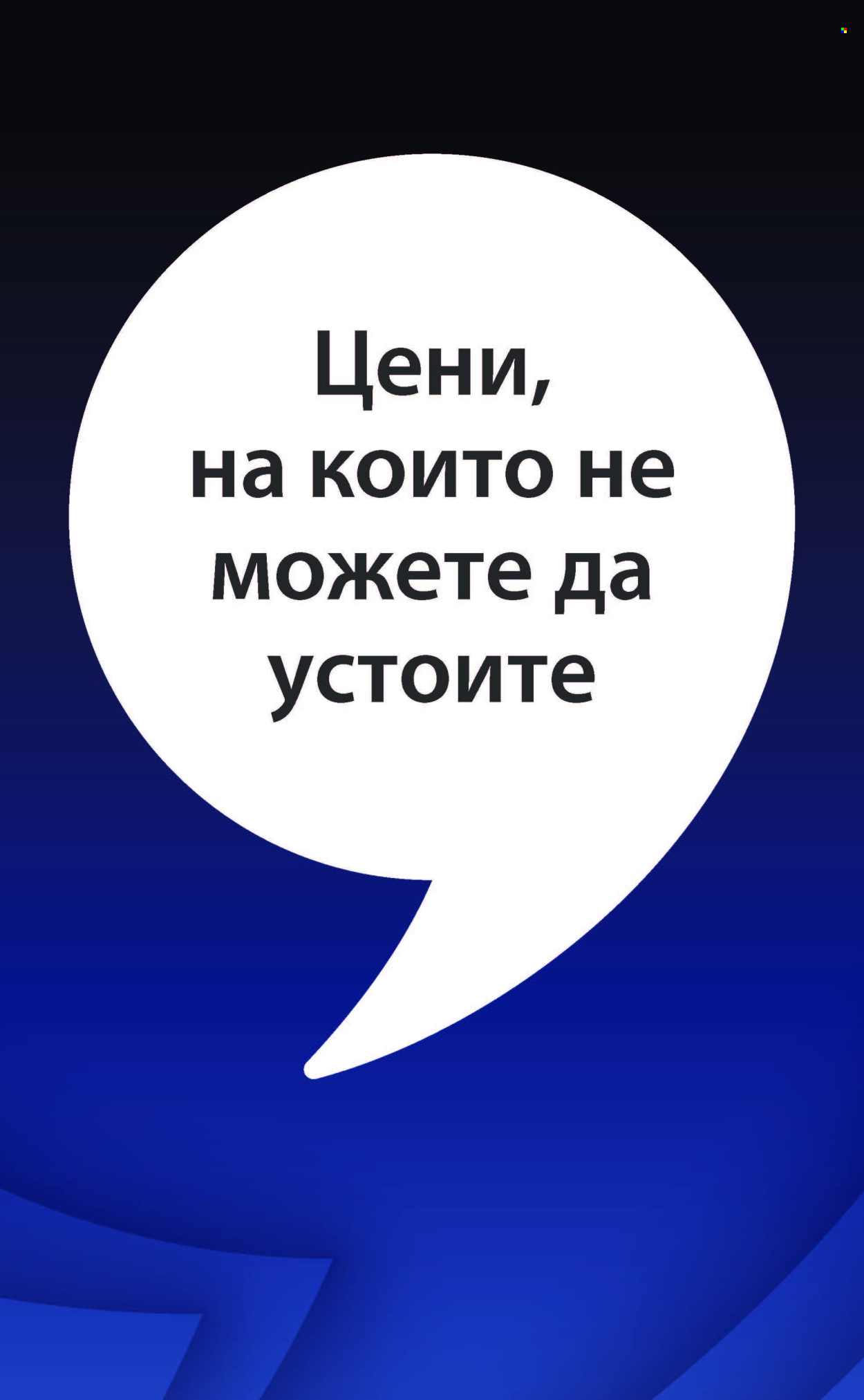 Брошура на JYSK - 20.11.2025 - 26.11.2025. Страница 9
