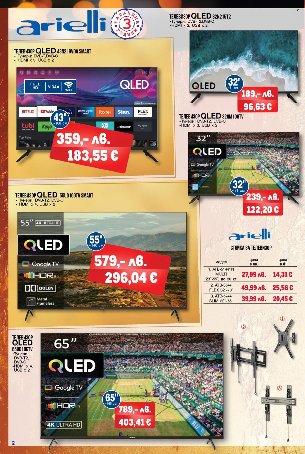 Брошура на МЕТРО - 20.11.2025 - 31.12.2025. Страница 2