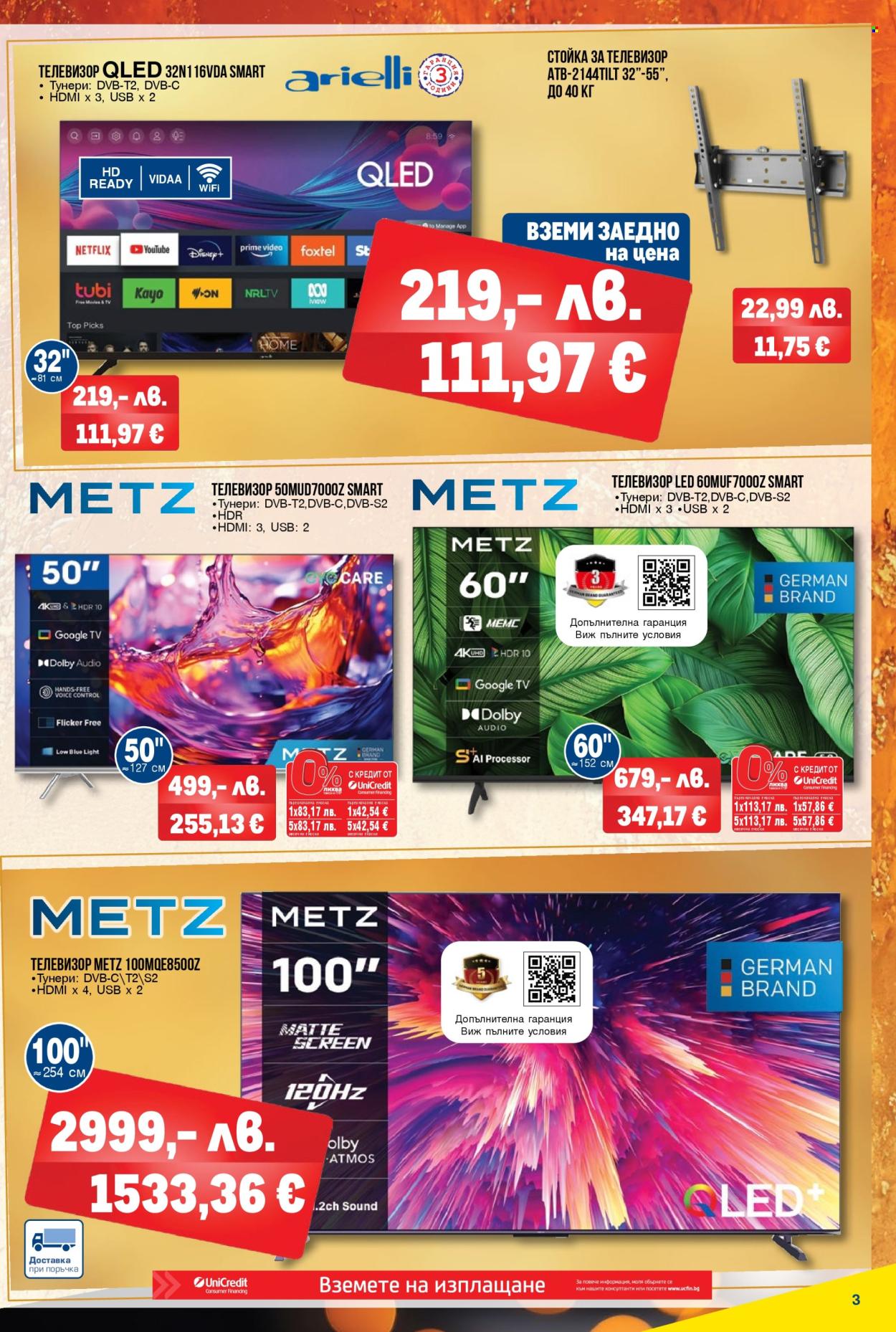 Брошура на МЕТРО - 20.11.2025 - 31.12.2025. Страница 3