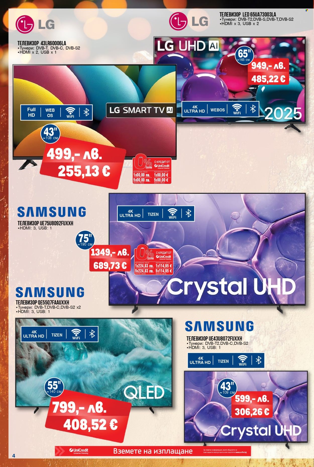 Брошура на МЕТРО - 20.11.2025 - 31.12.2025. Страница 4