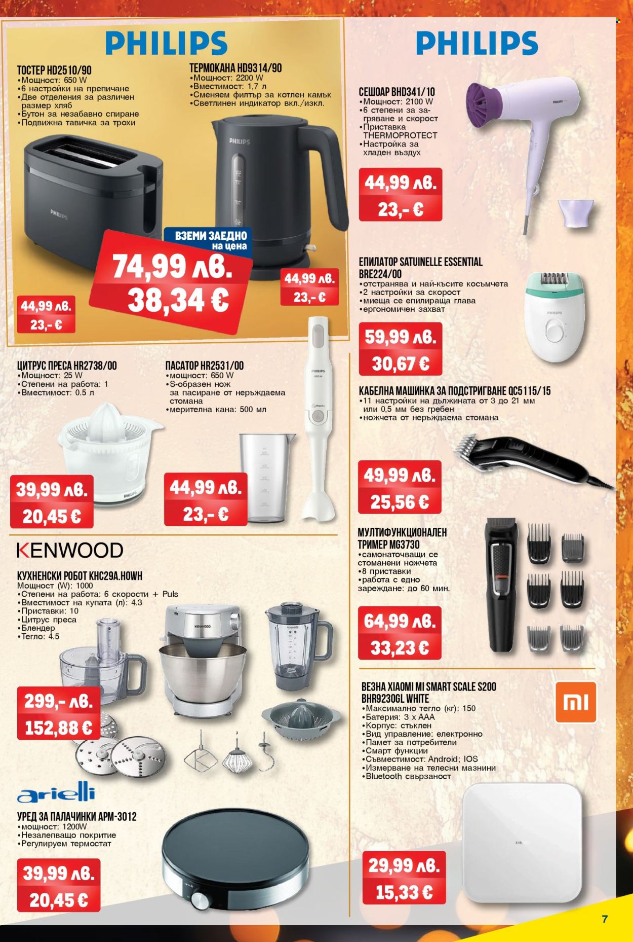 Брошура на МЕТРО - 20.11.2025 - 31.12.2025. Страница 7