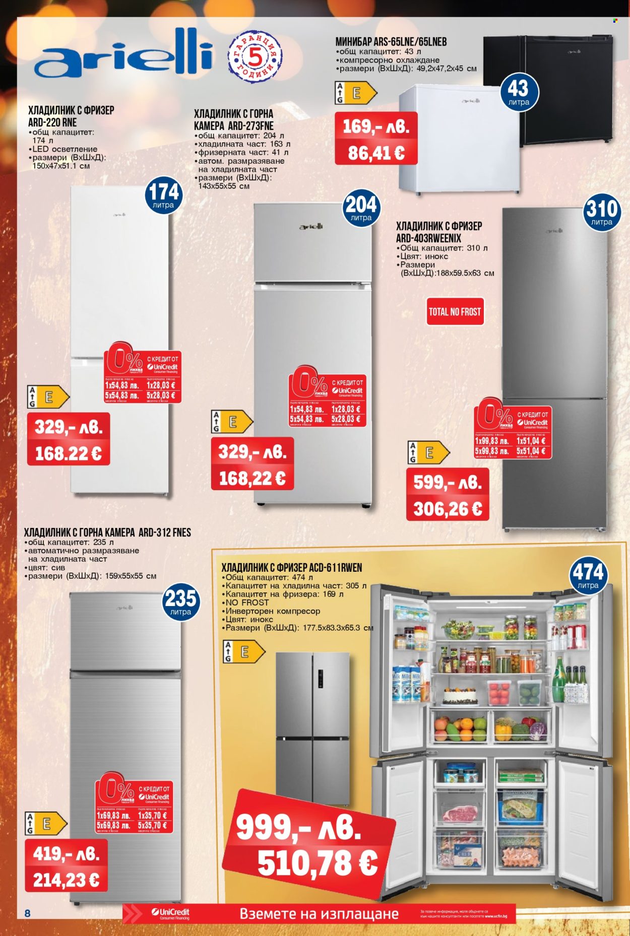 Брошура на МЕТРО - 20.11.2025 - 31.12.2025. Страница 8